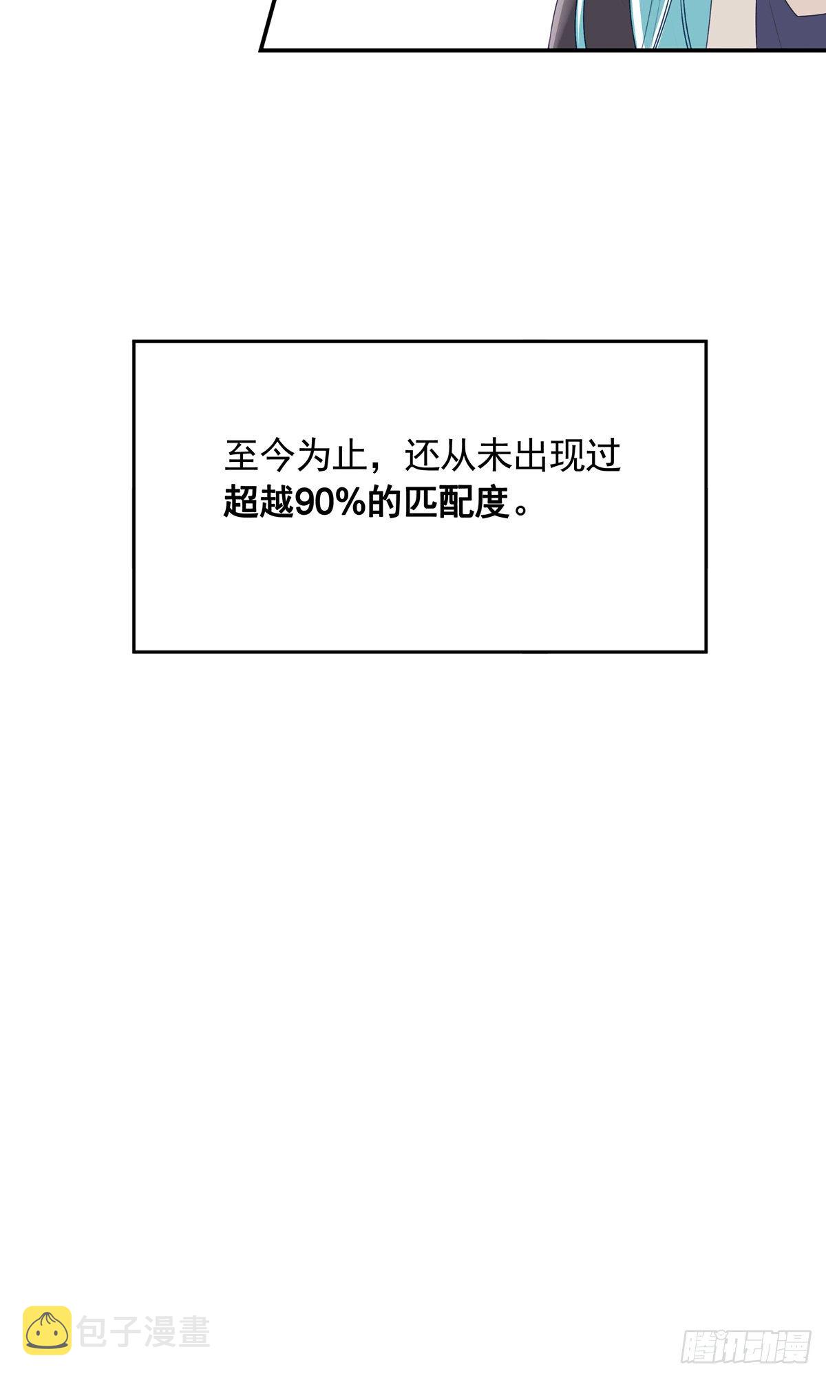 01-狂暴者与安抚者40