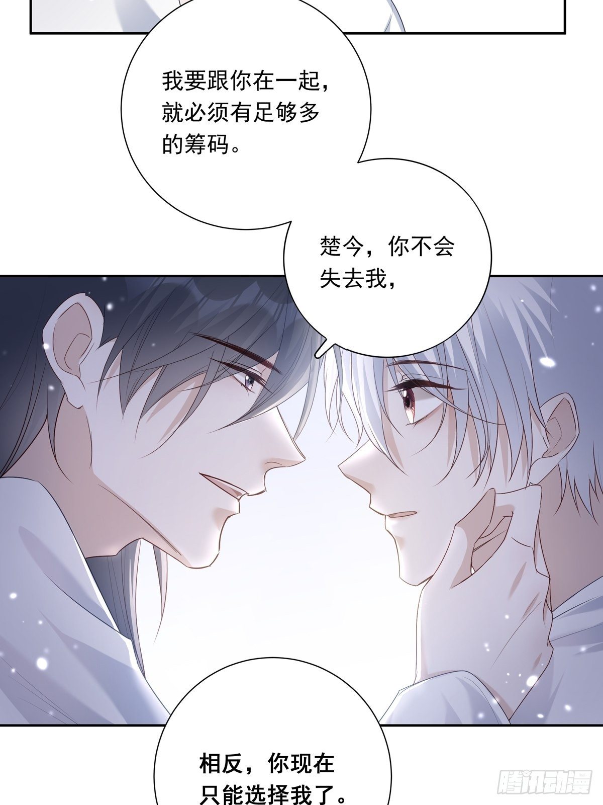071 你只能选择我了22