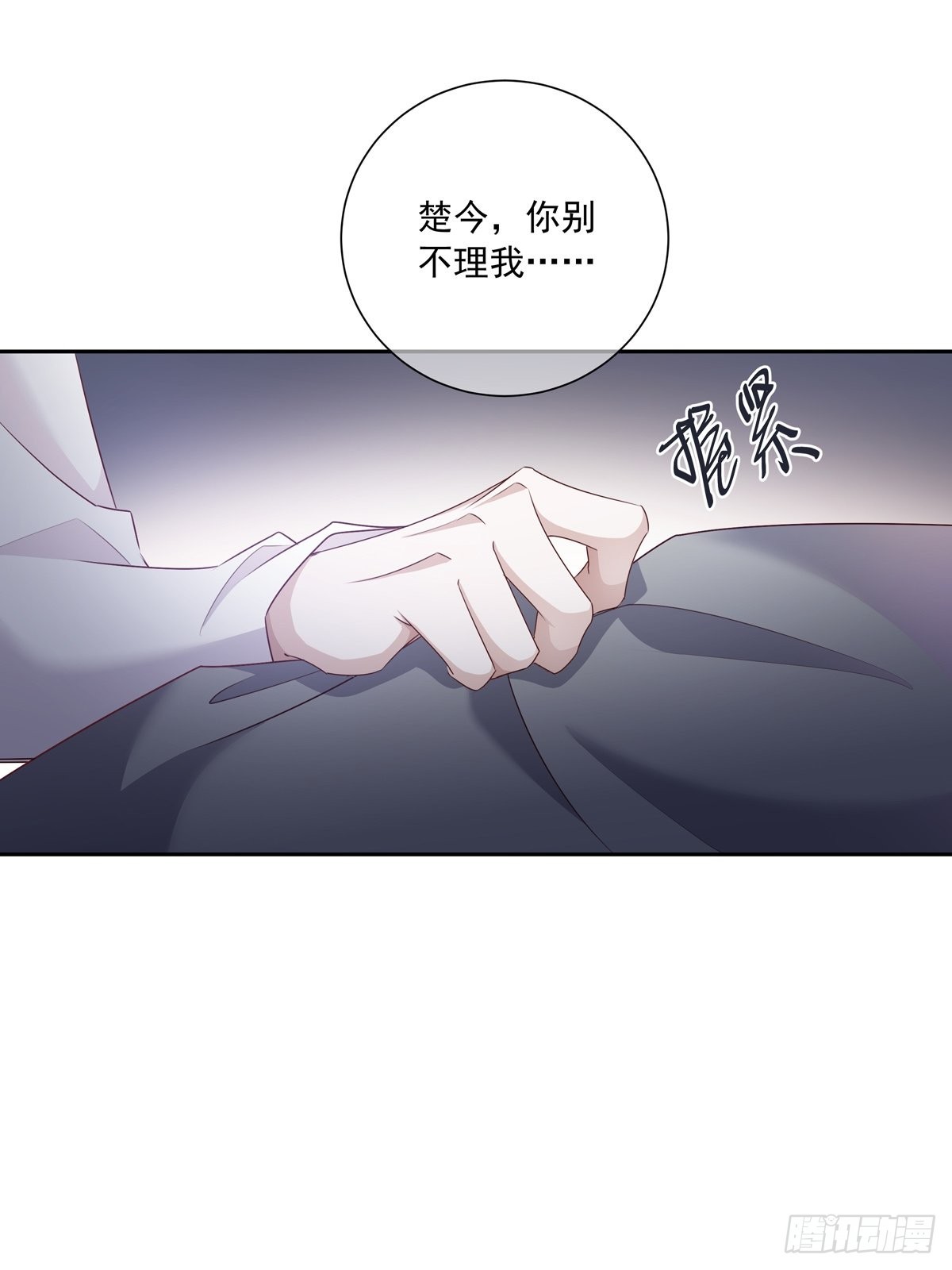 105 你根本没想跟我商量20