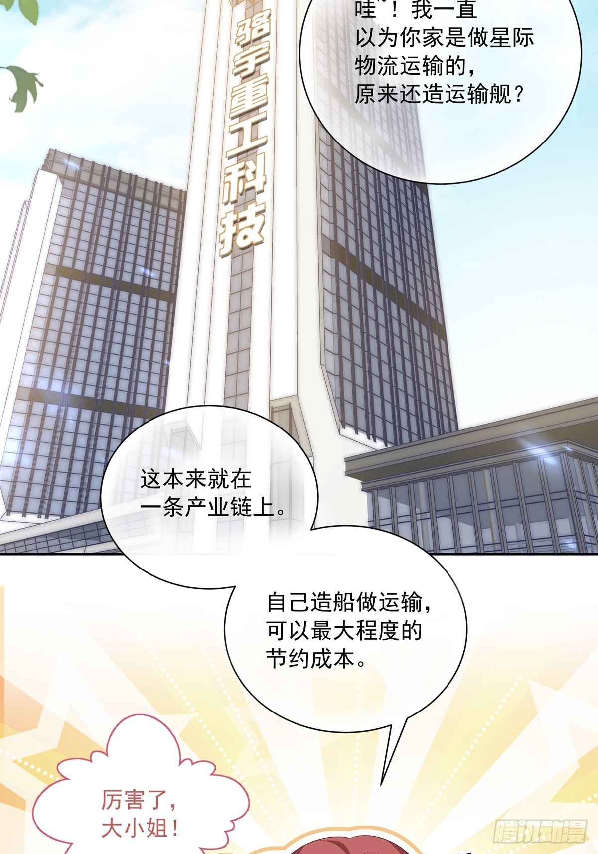 102  请惩罚我吧！24