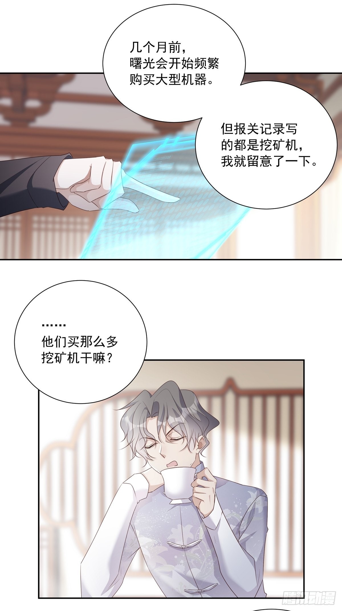 109 隐情18