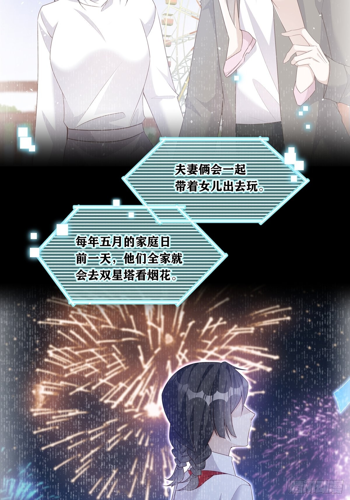 084  我想带妈妈看烟花4