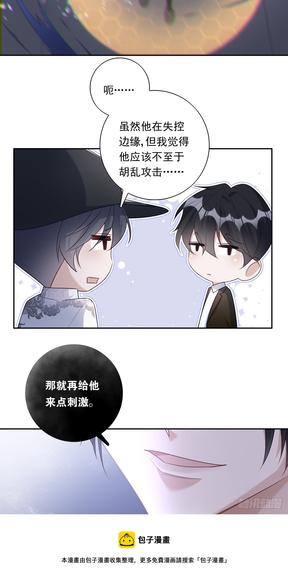 060 你身边人又死了一个12