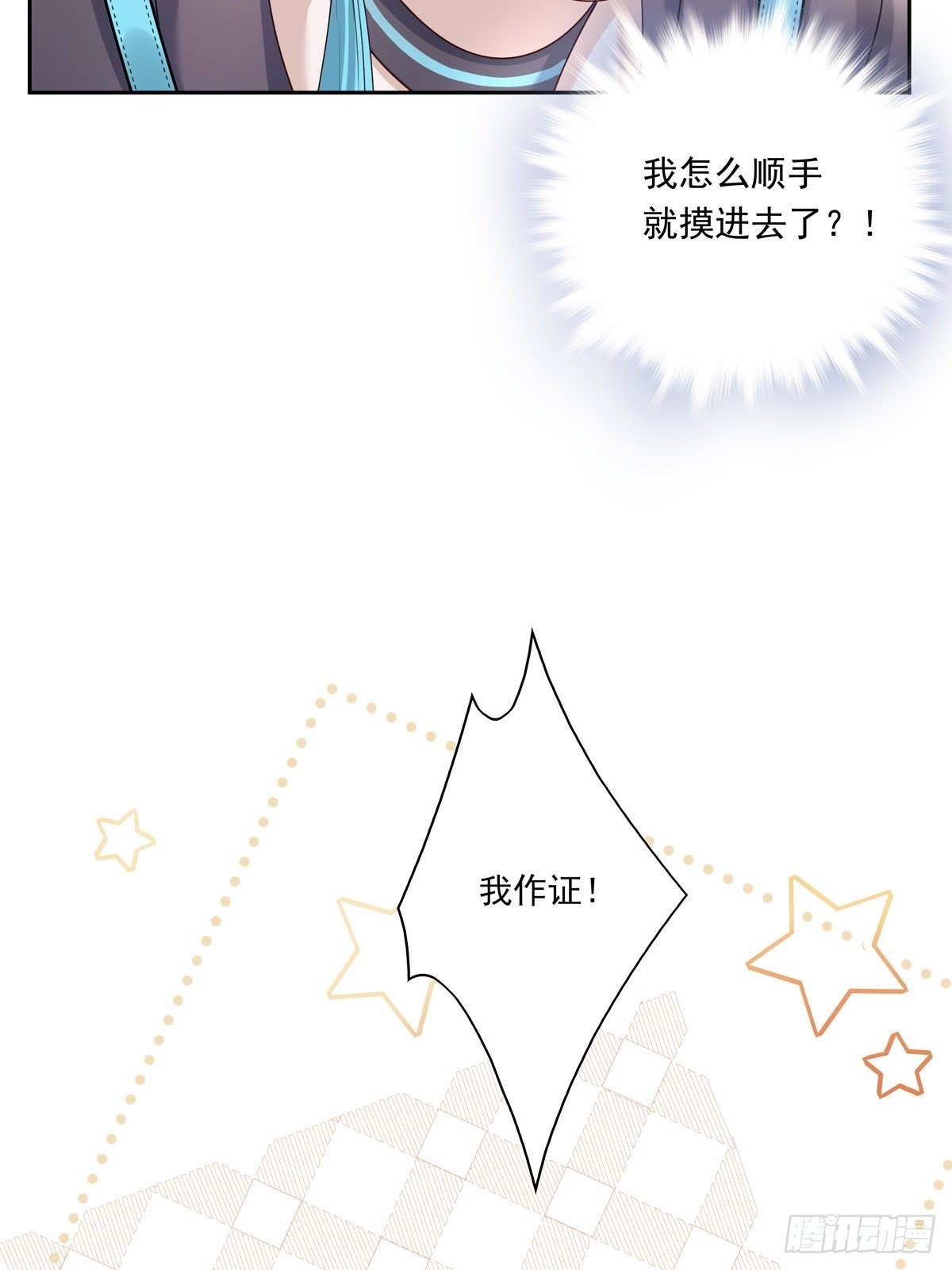 051  不能让他留在你身上29