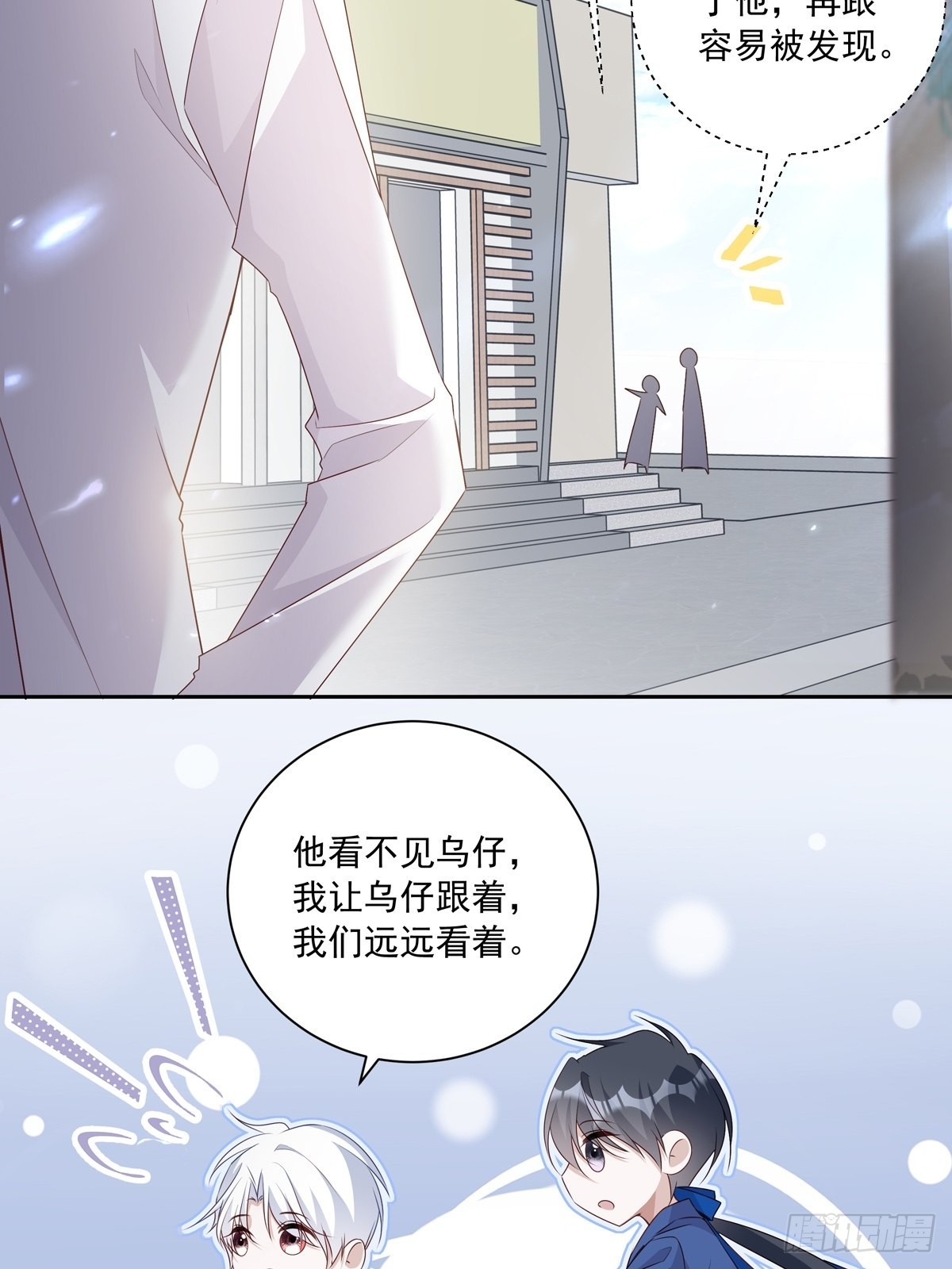 113 秘密工具8