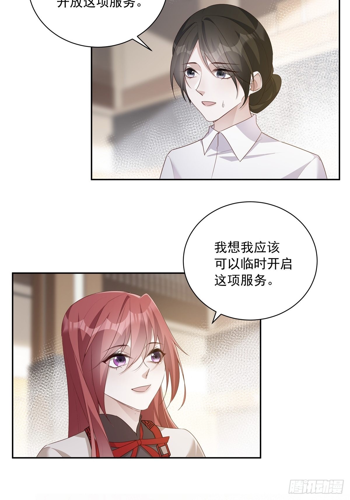 102  请惩罚我吧！27