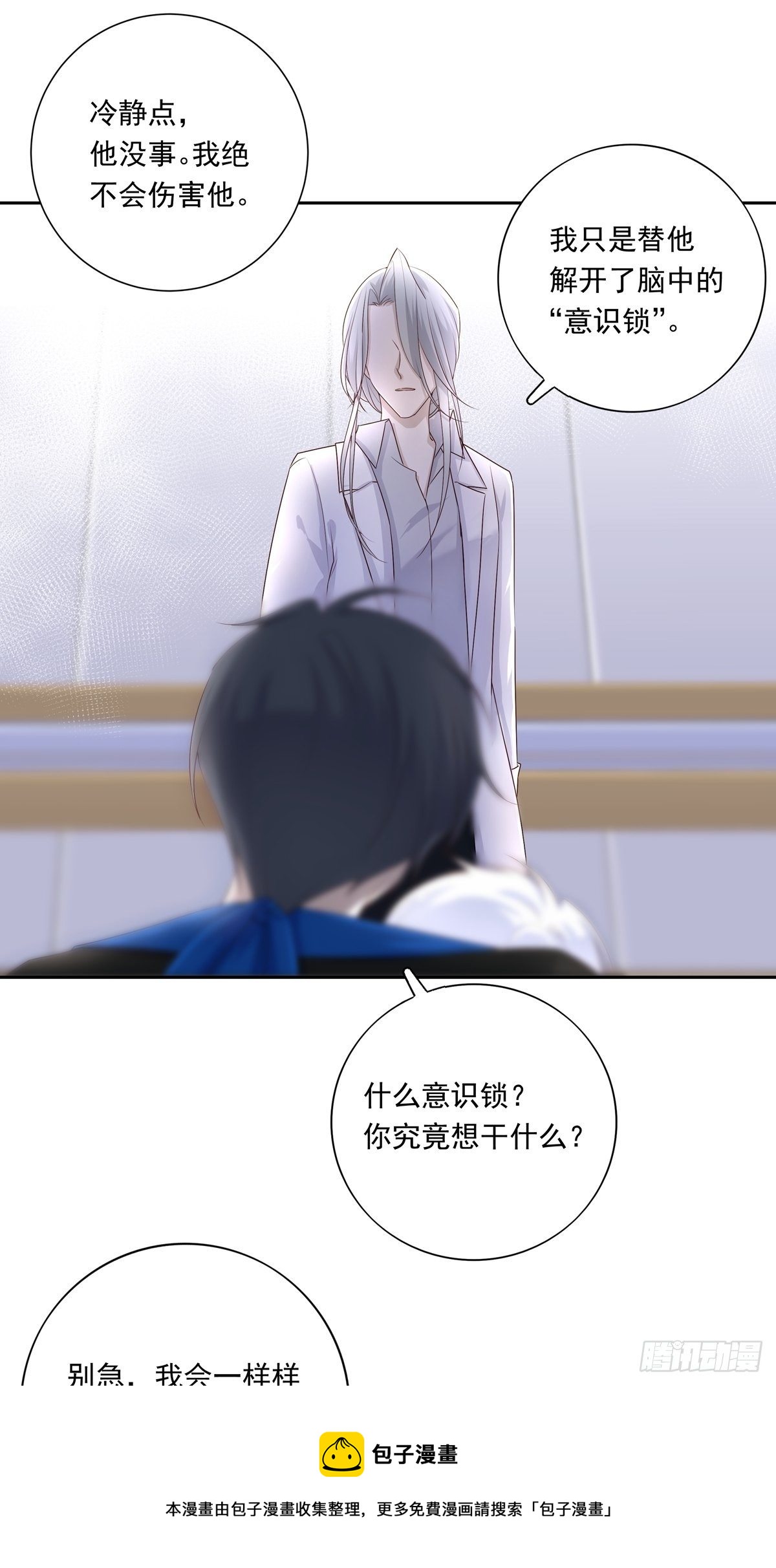 072  你不是人类？！32