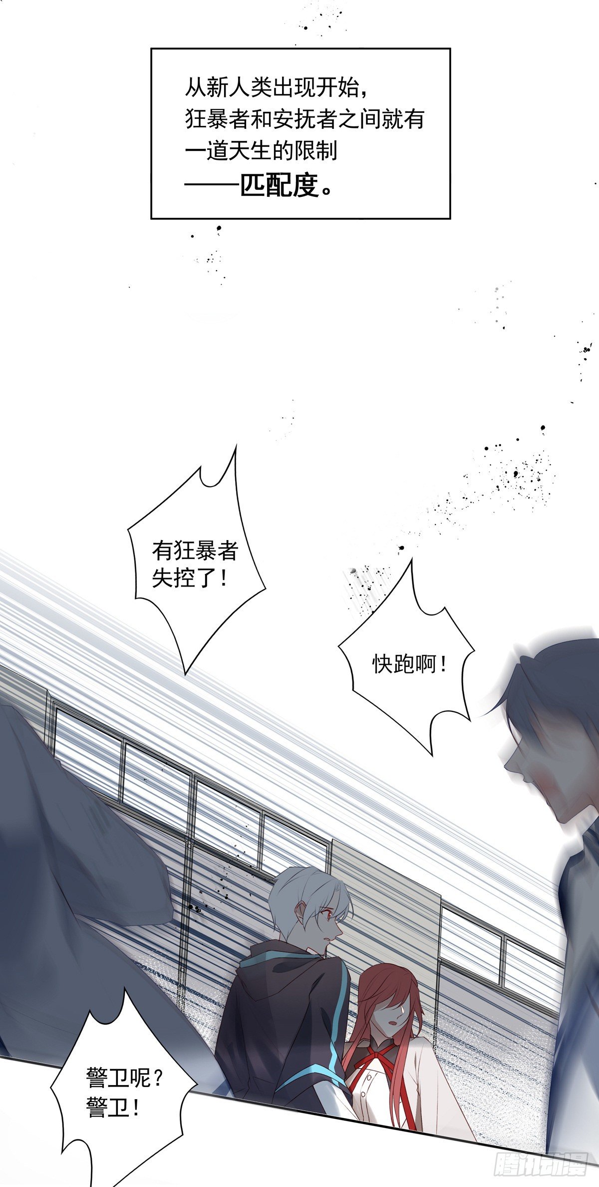 01-狂暴者与安抚者31