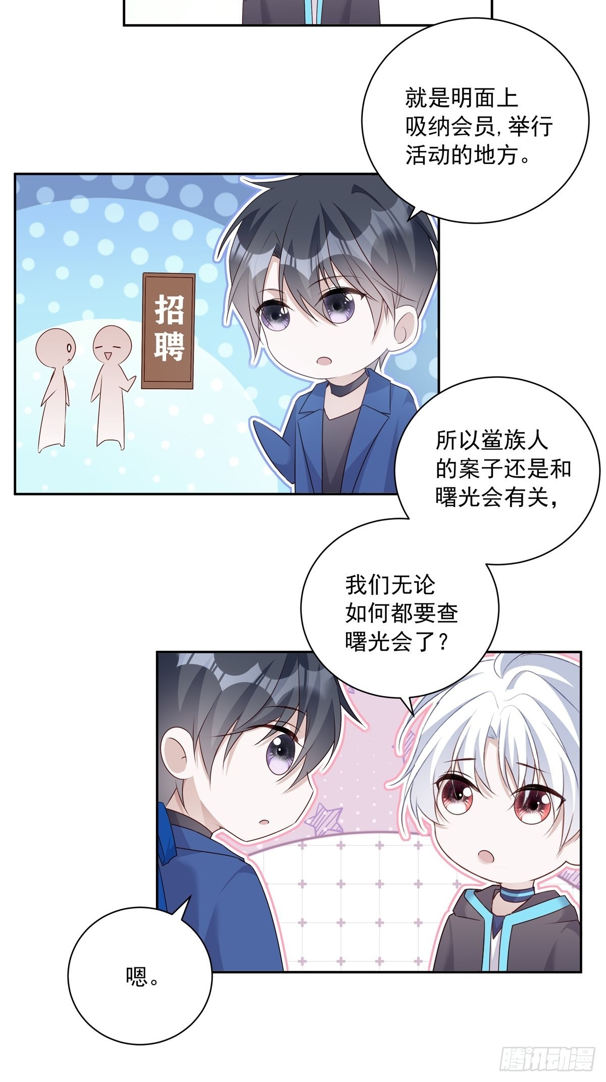 113 秘密工具14