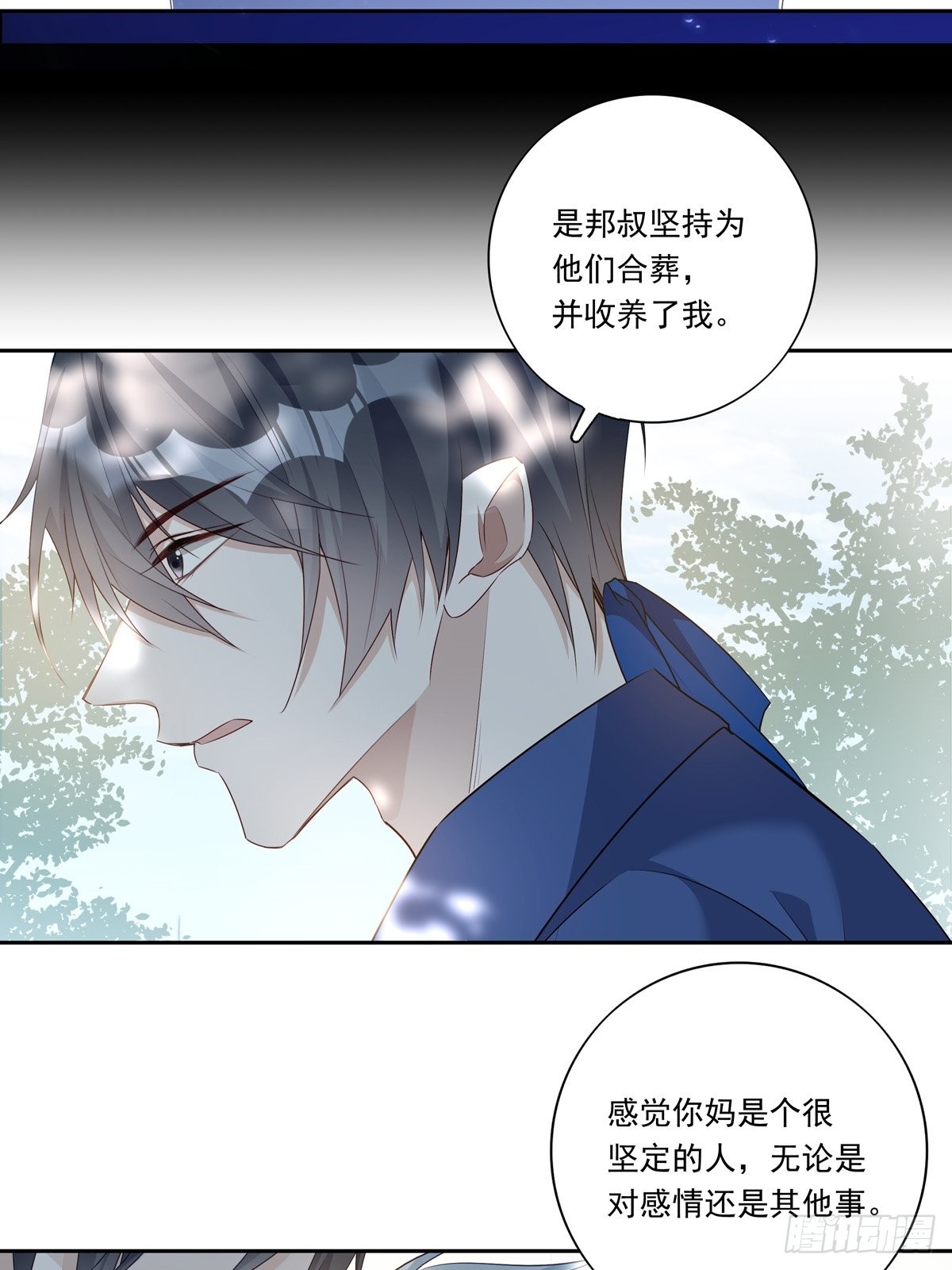 088 毁掉雷家22