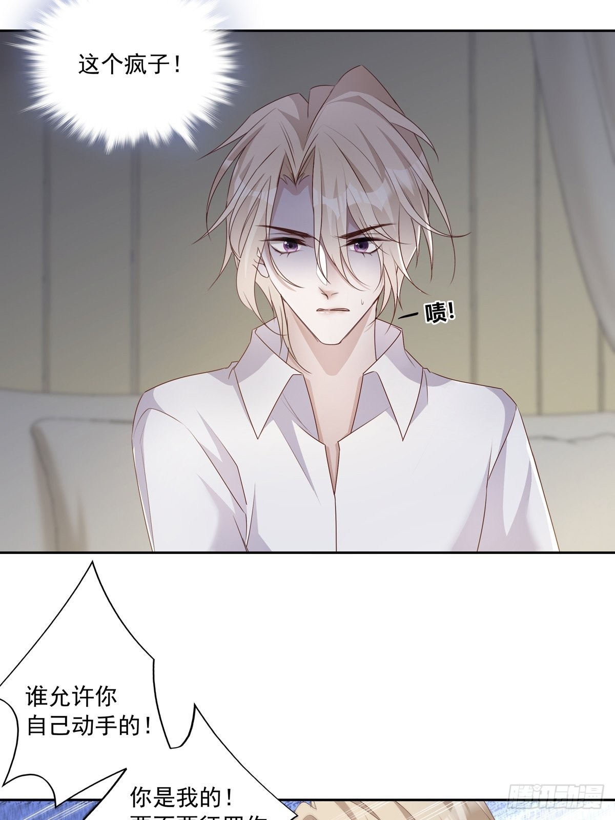 102  请惩罚我吧！15