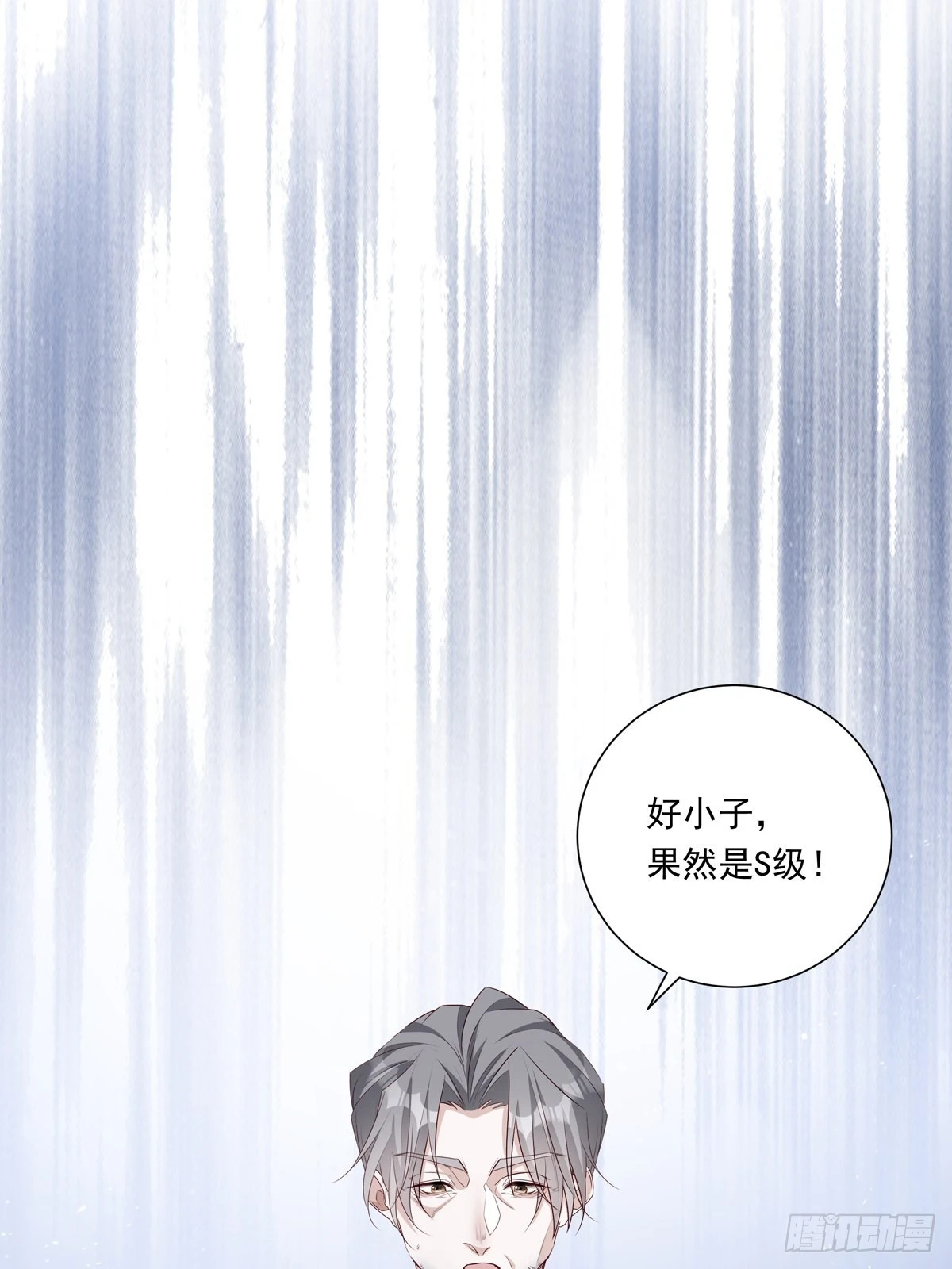 079  你说谁？13