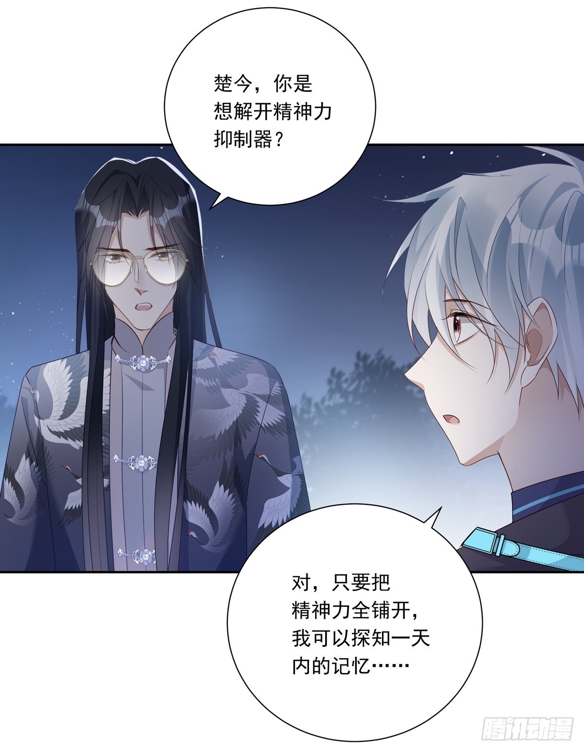 082  我就在你身边29