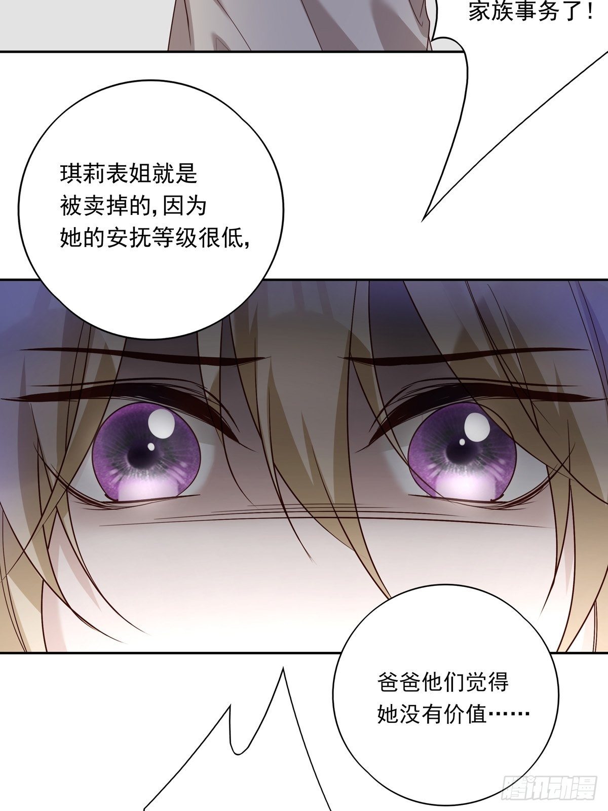 052 不要生我的气40