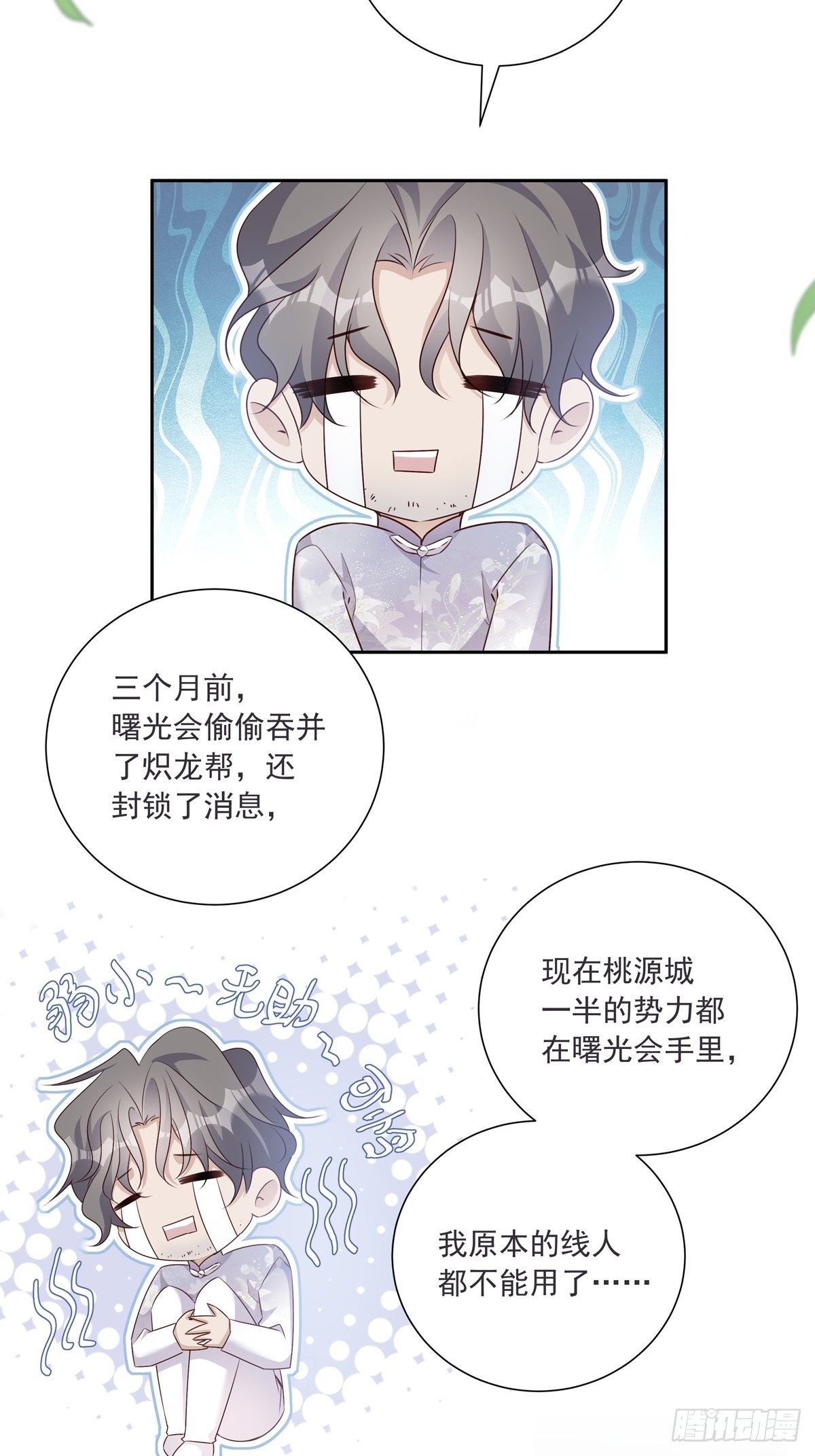 110  小阴谋（1）13