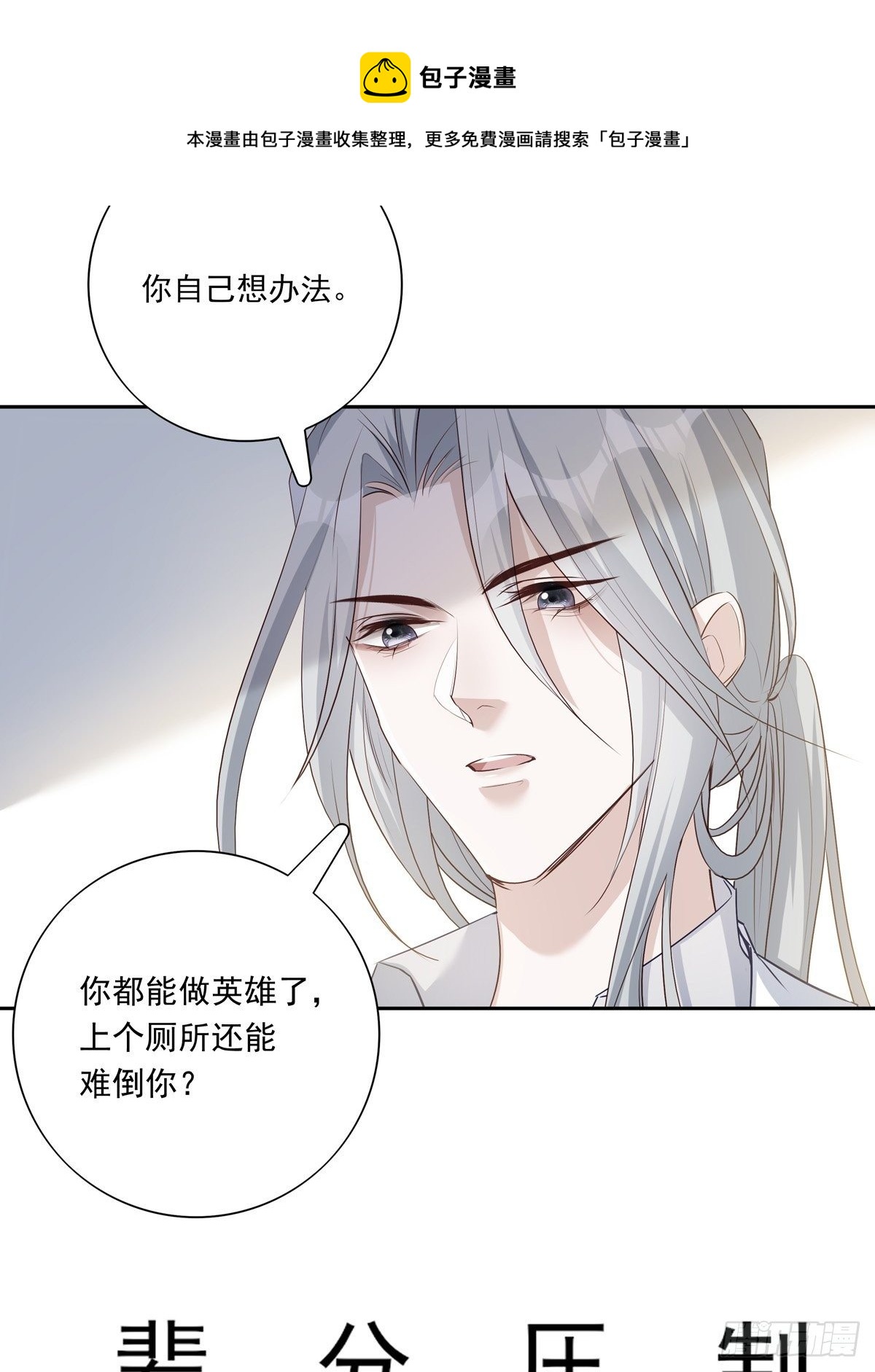 064 我想上厕所4