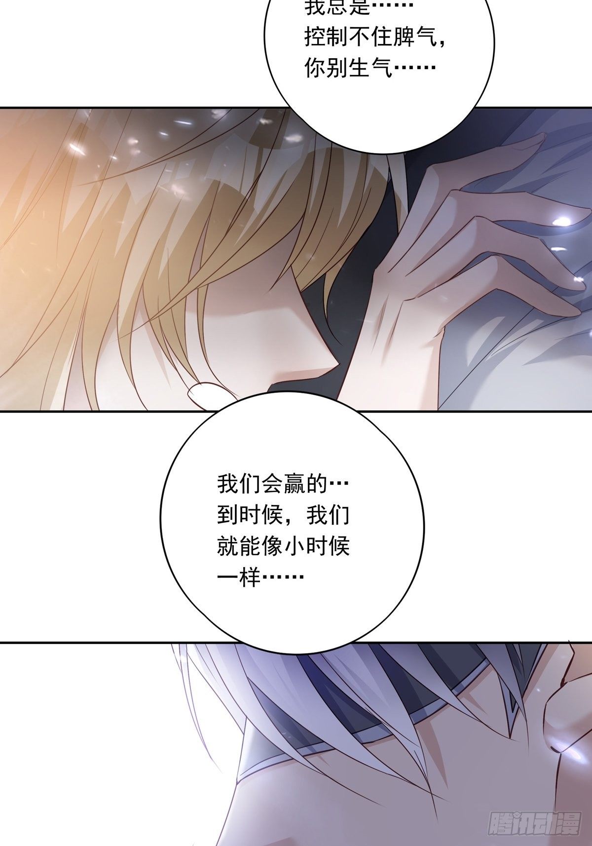 052 不要生我的气29