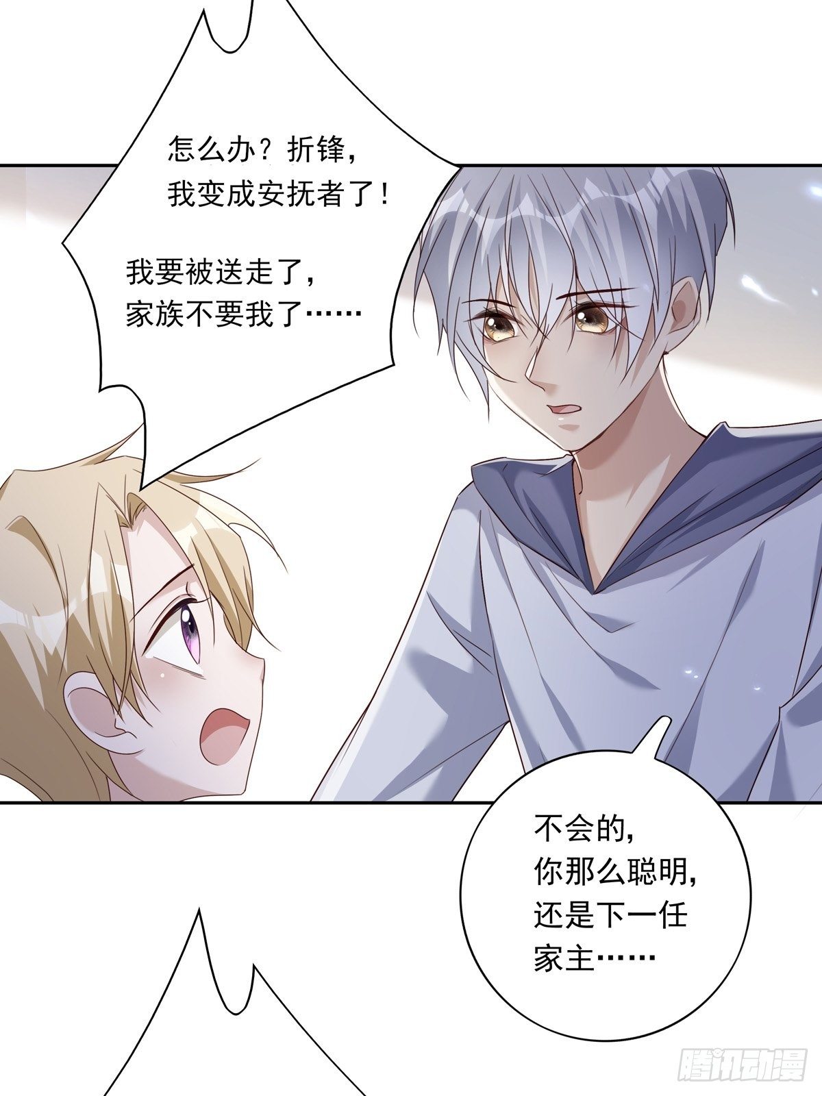 052 不要生我的气38