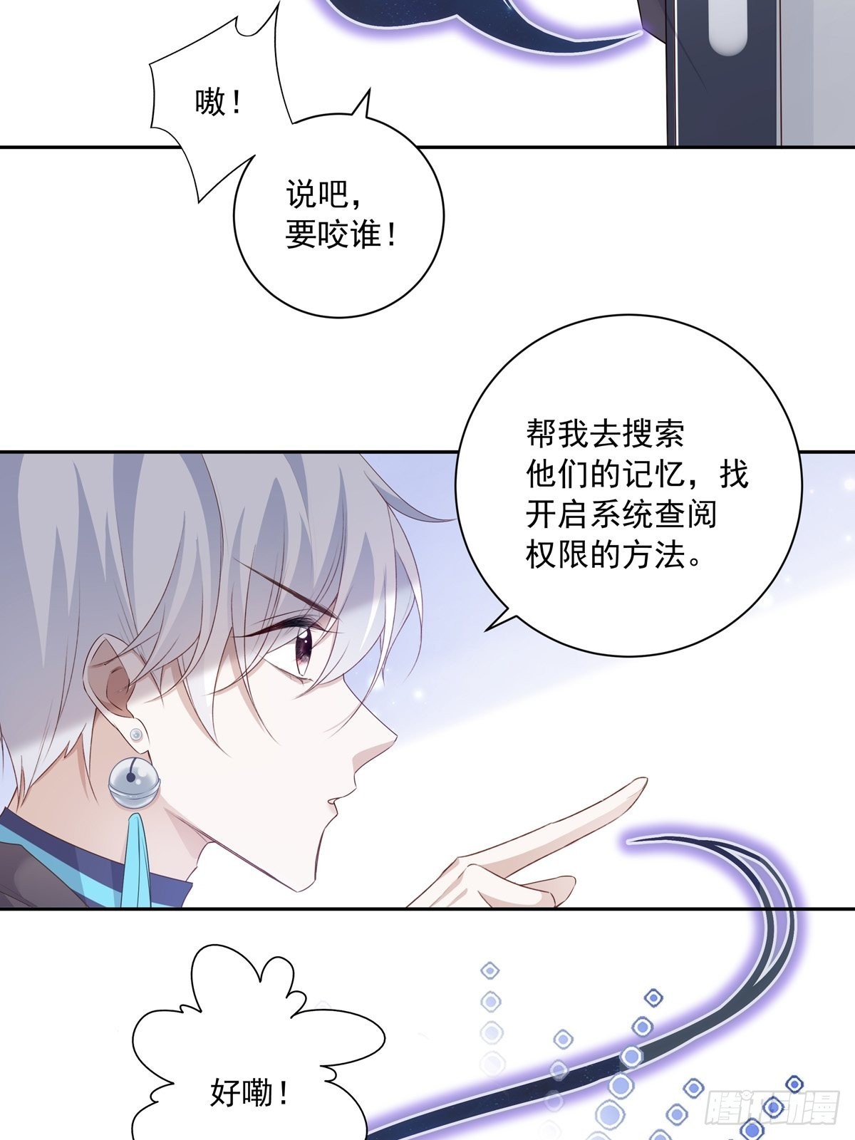 103 看我的！23