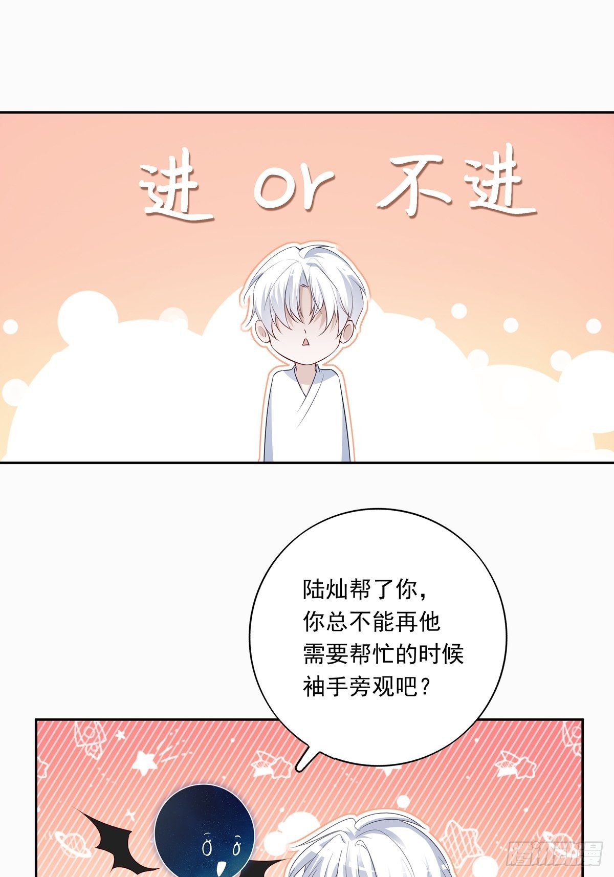 069 要不要进去？2