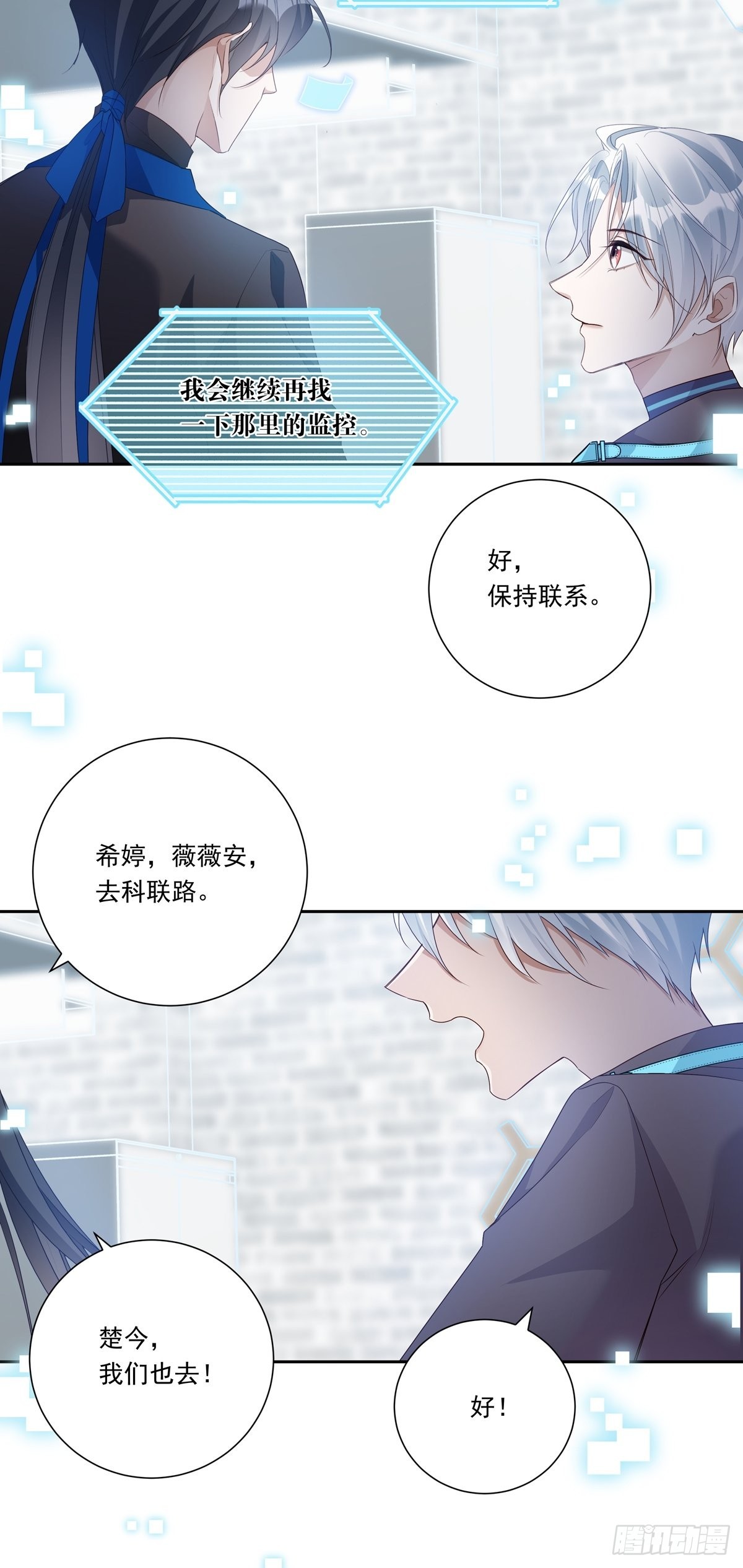 082  我就在你身边6