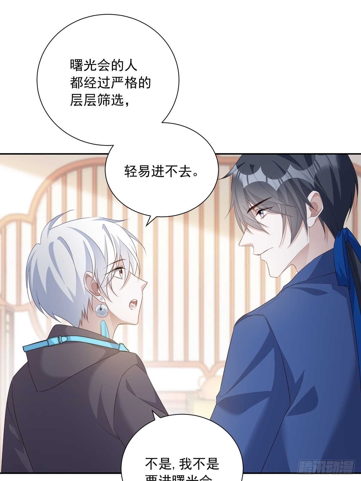 110  小阴谋（1）26