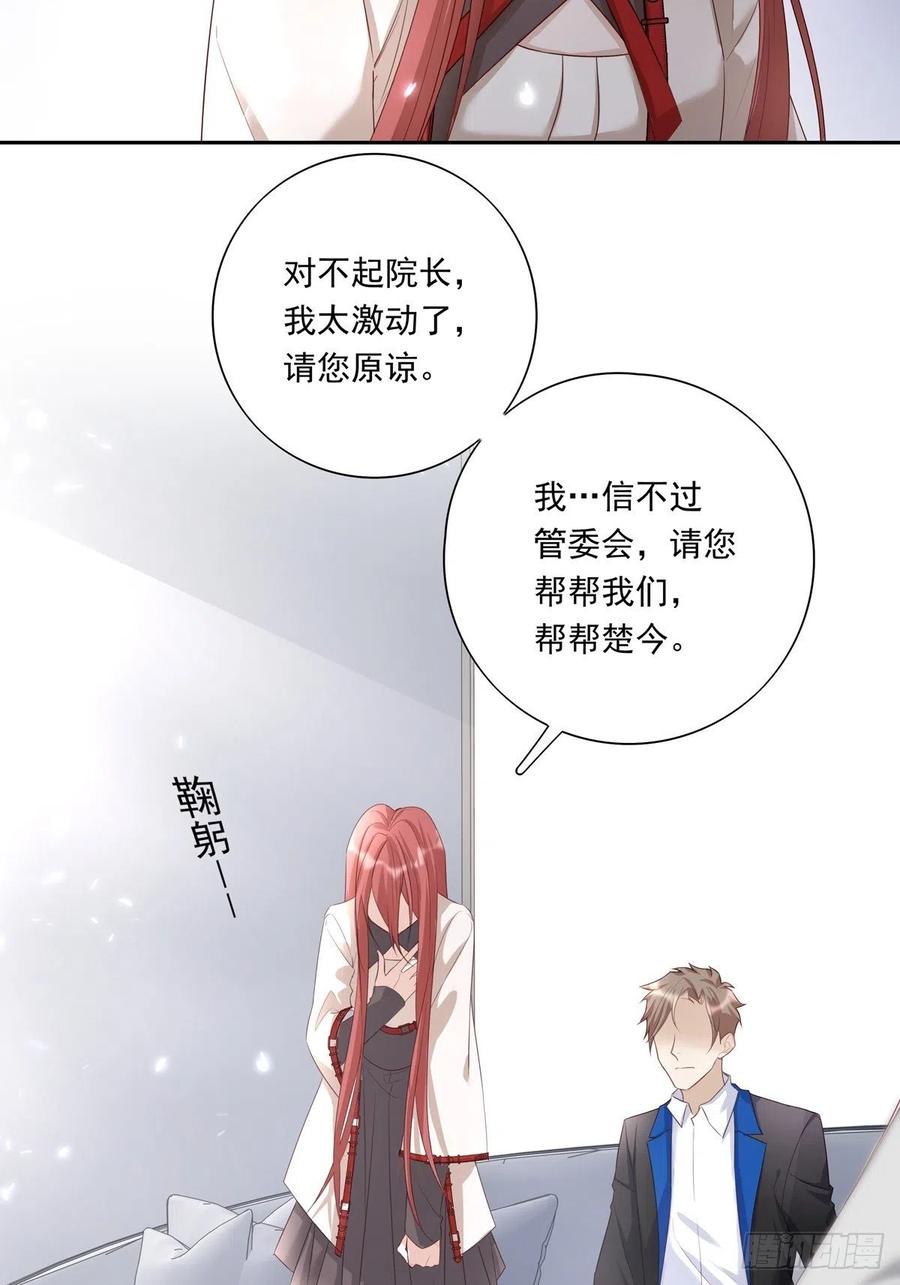 035  他必须和我在一起21