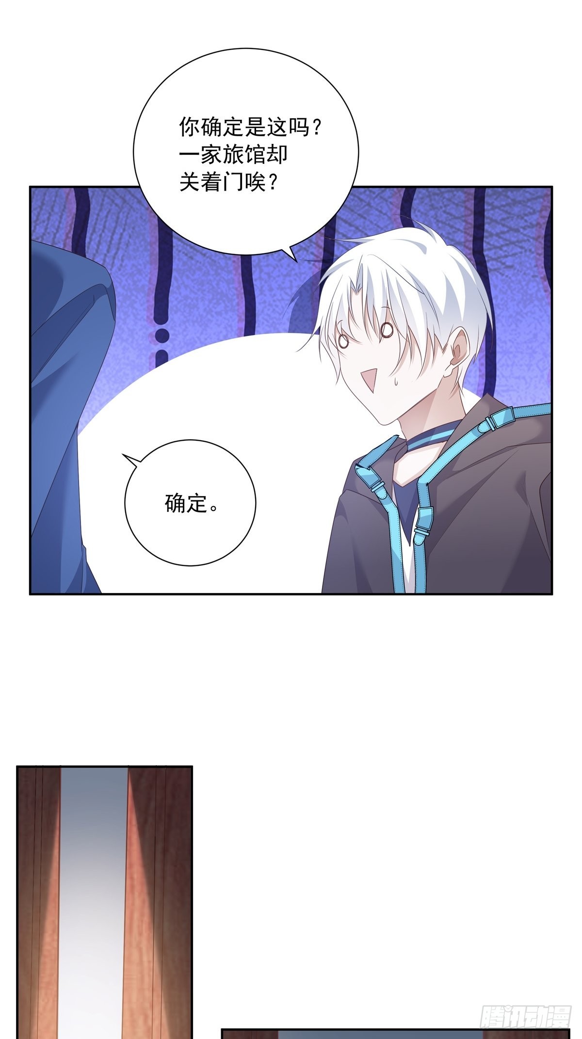 107 桃源城的调查14