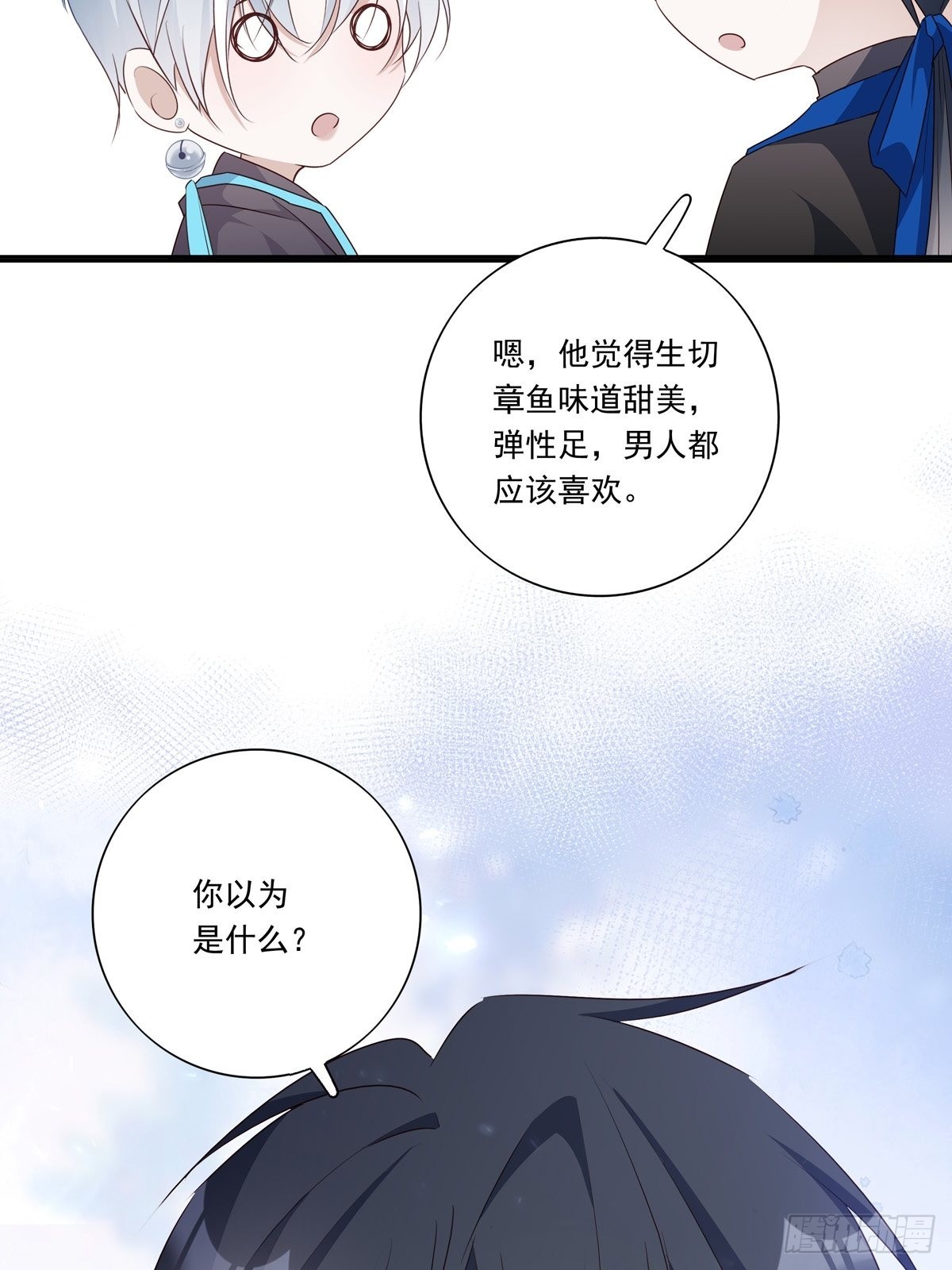091 不能什么话都听32
