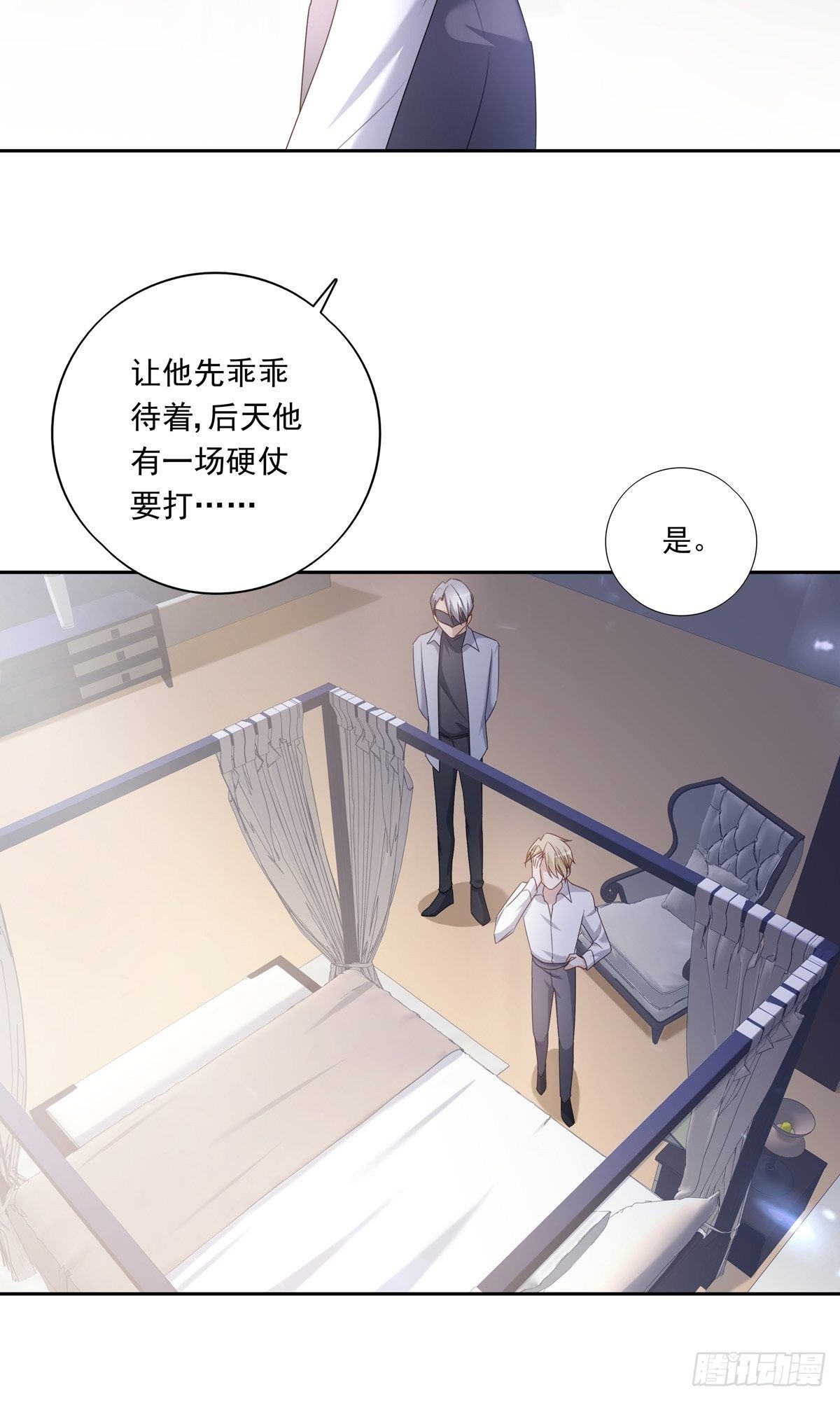 052 不要生我的气16