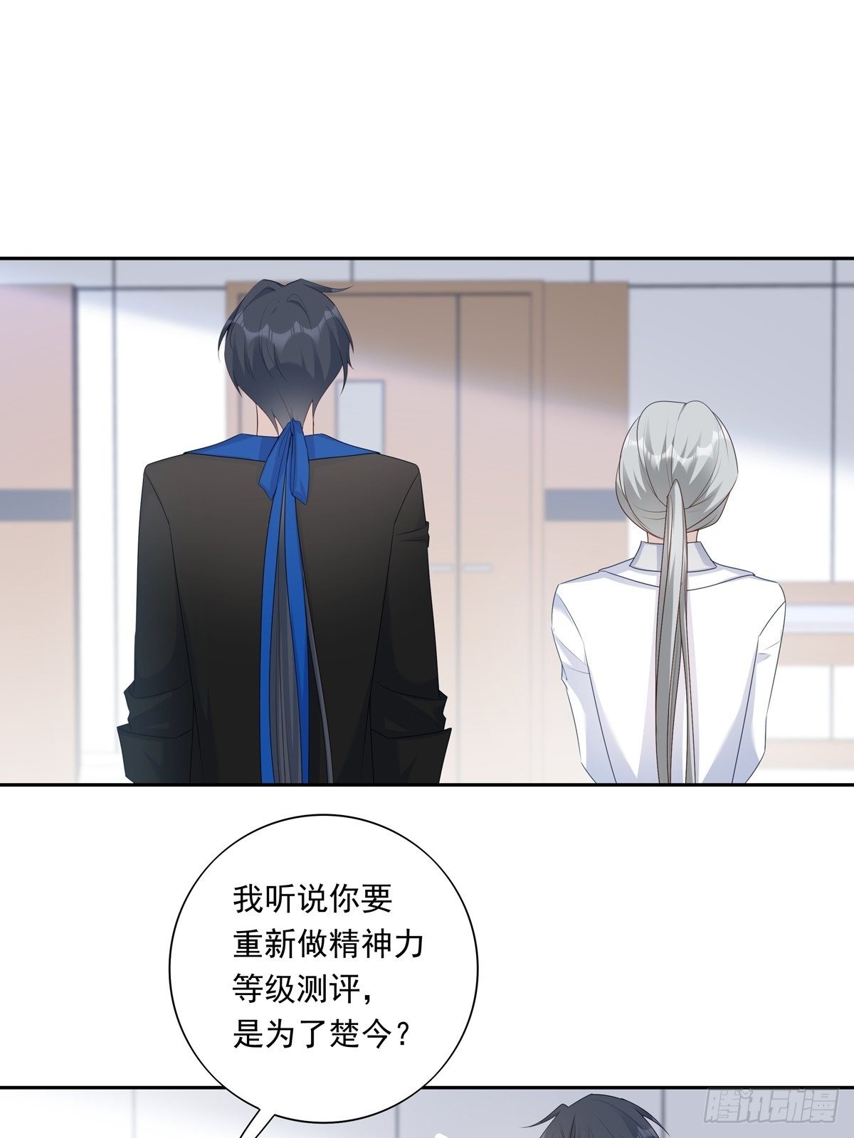 072  你不是人类？！7