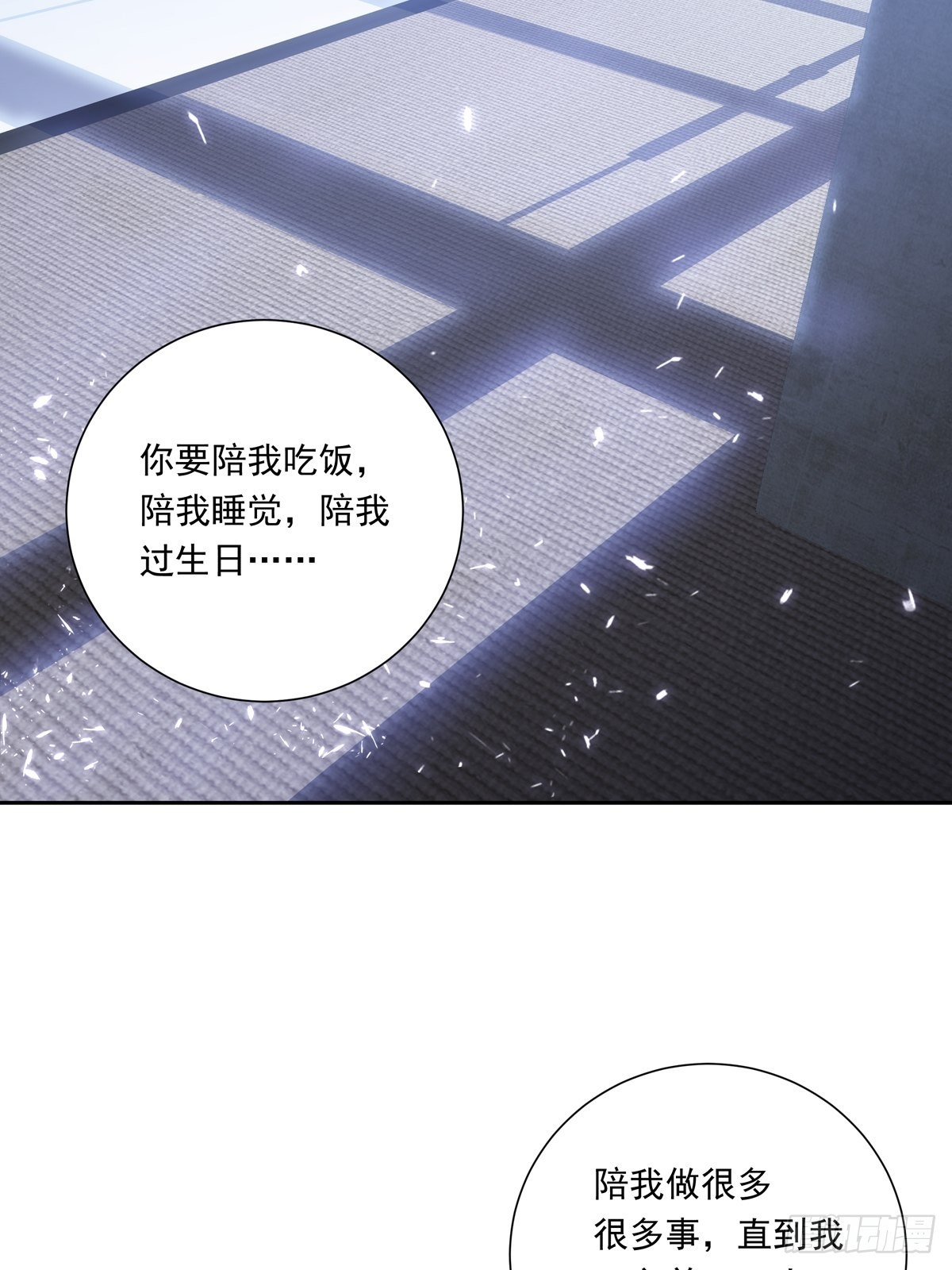 077 永远陪你35