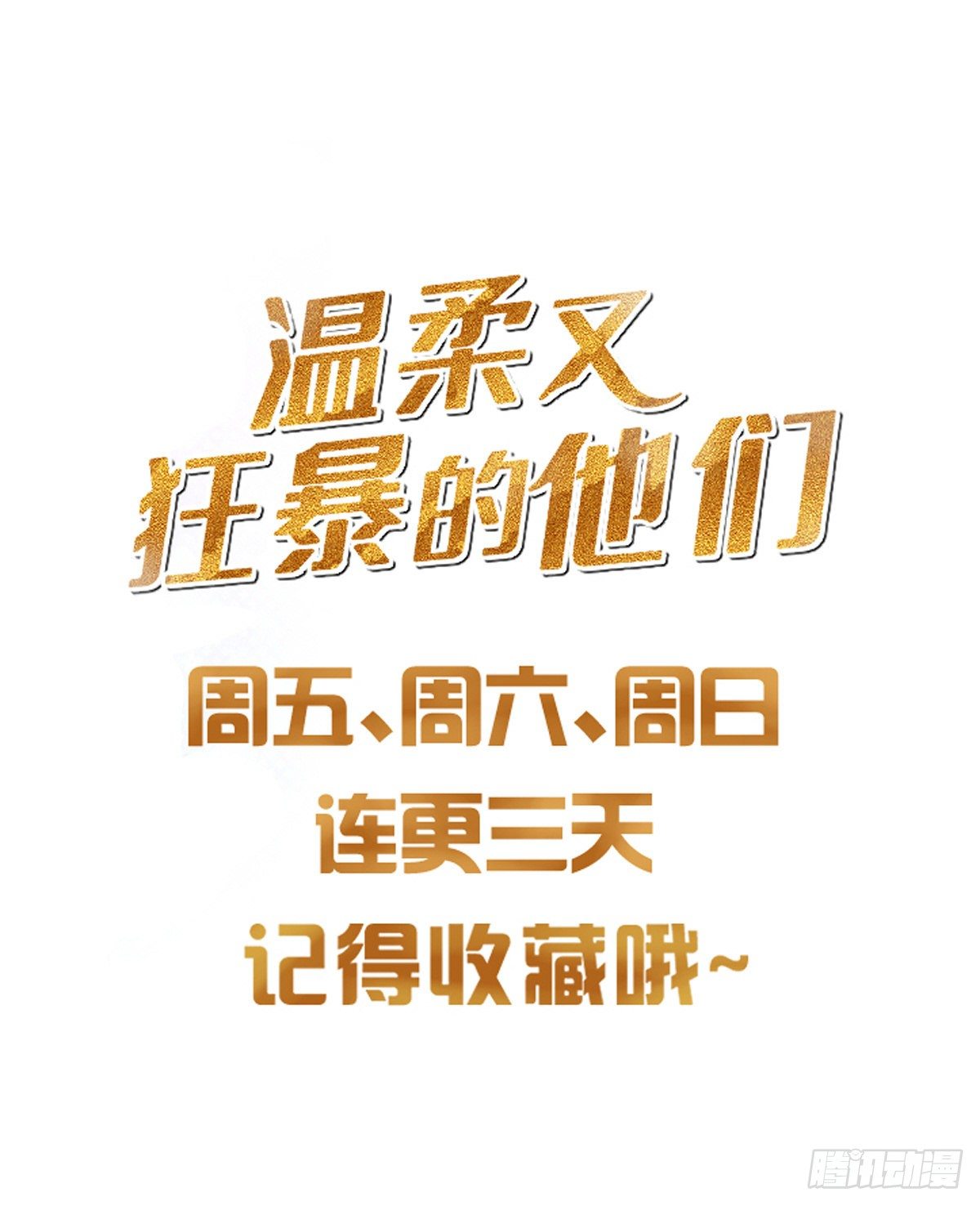 01-狂暴者与安抚者43