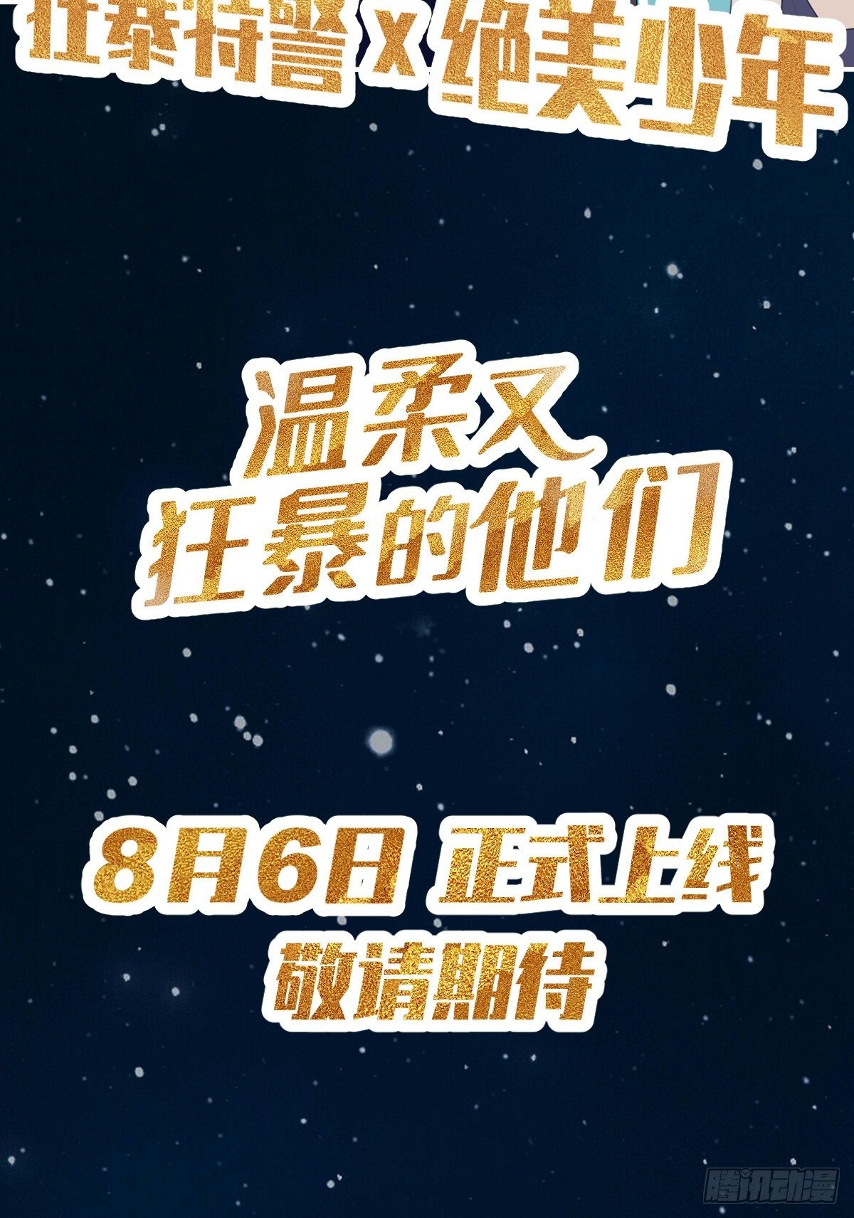 放料3-预告13