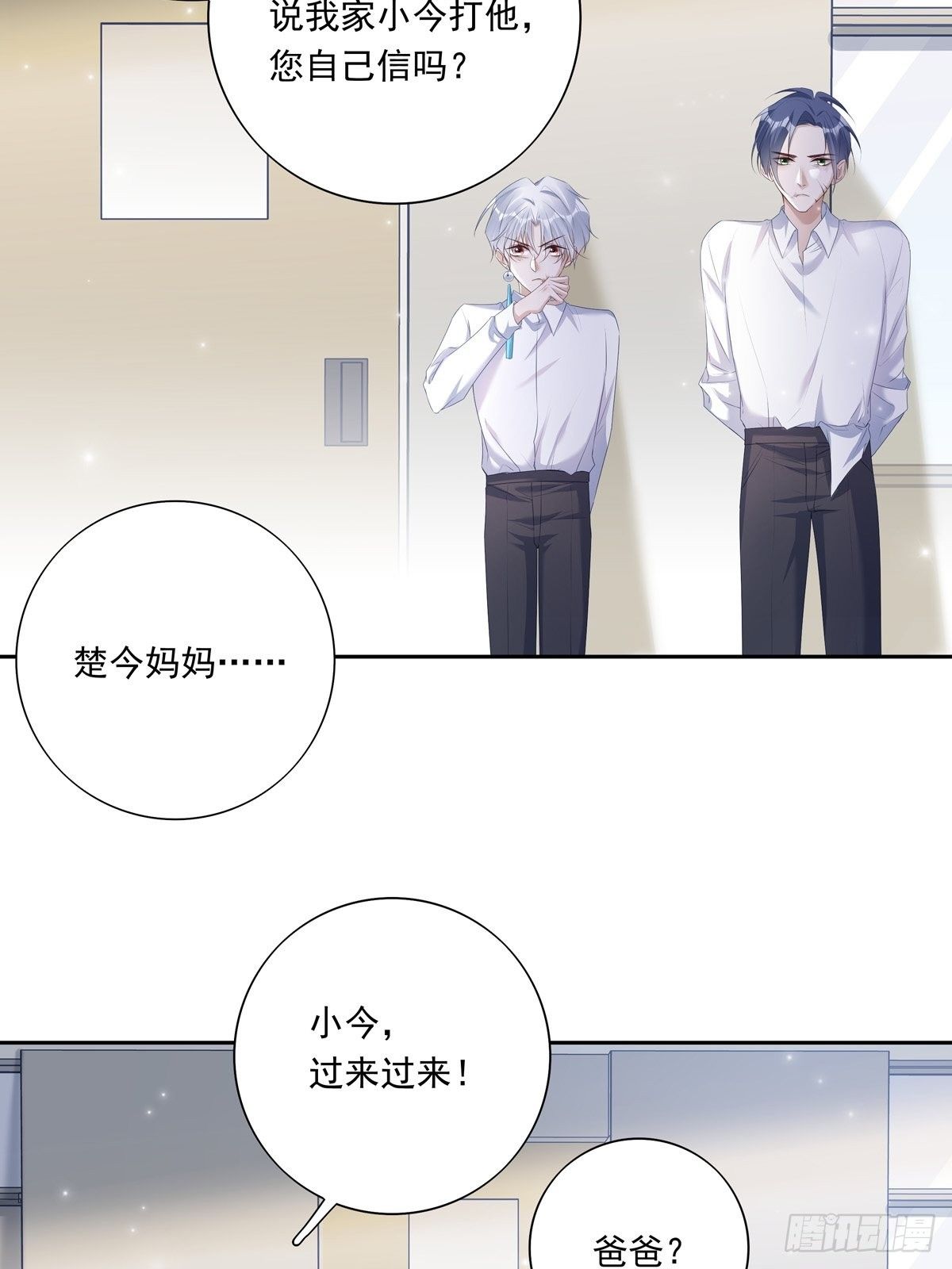 041  不准教坏小孩34