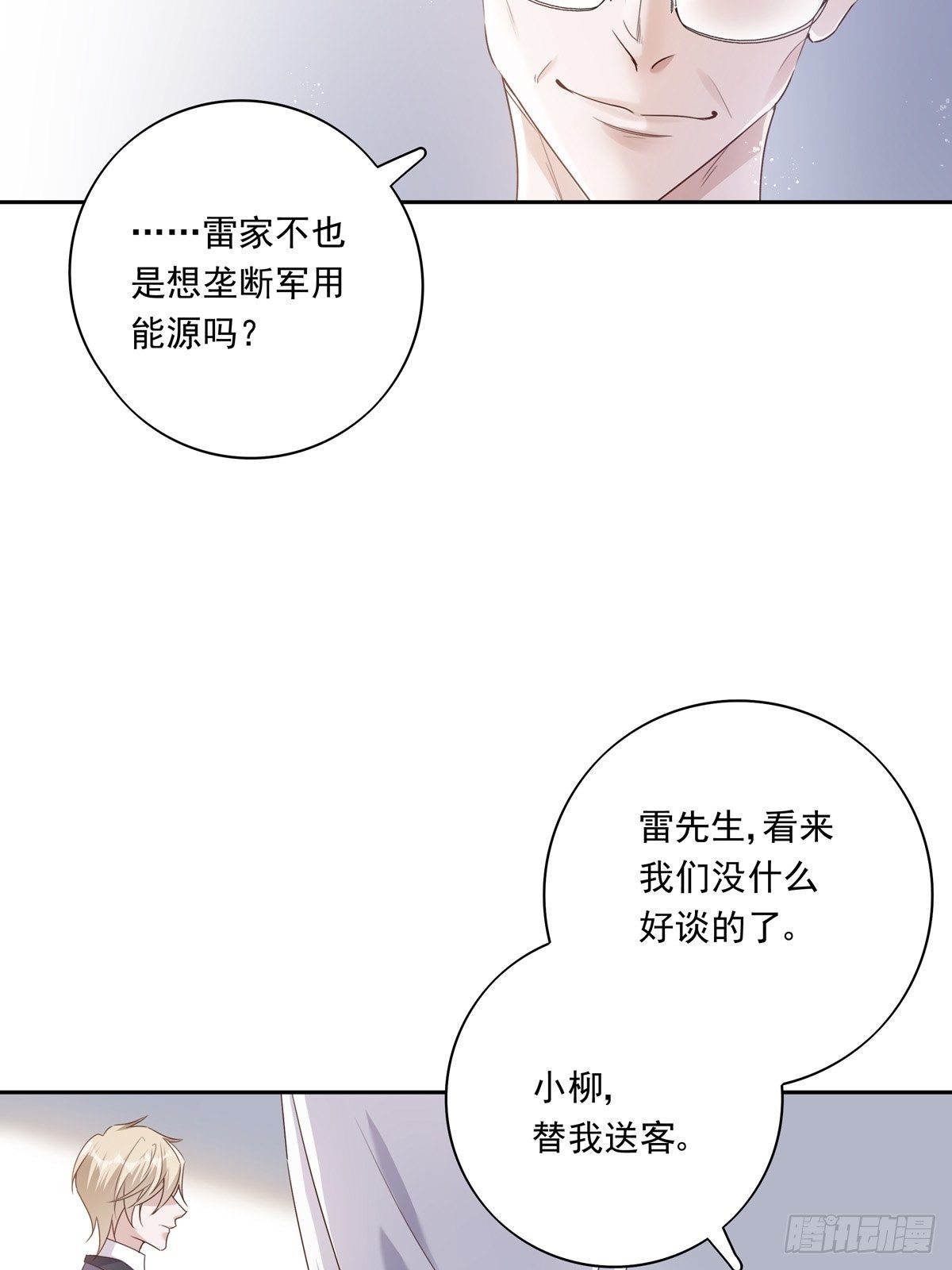 051  不能让他留在你身上5
