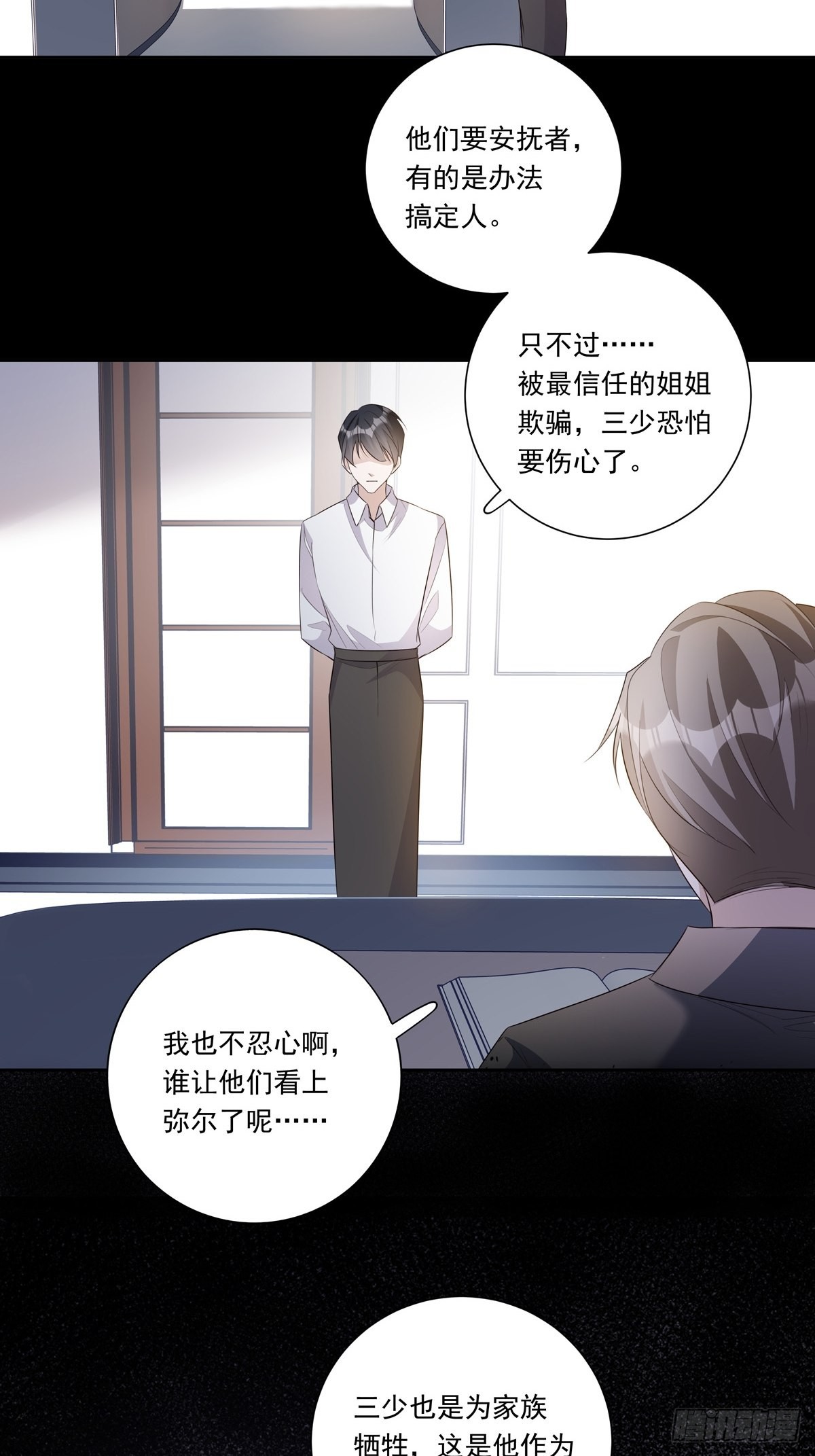087 你后悔吗？5