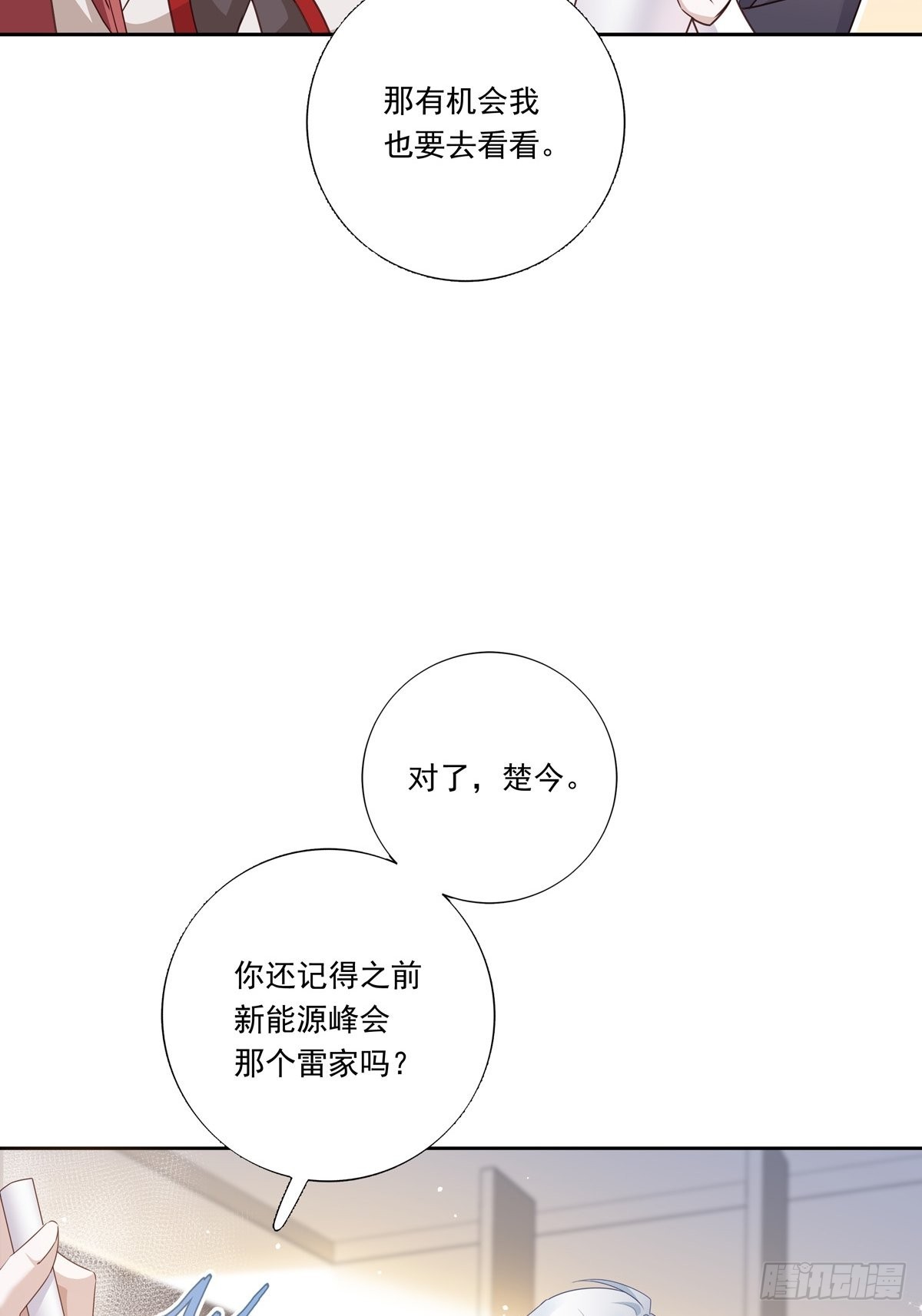 095 雷家末路6