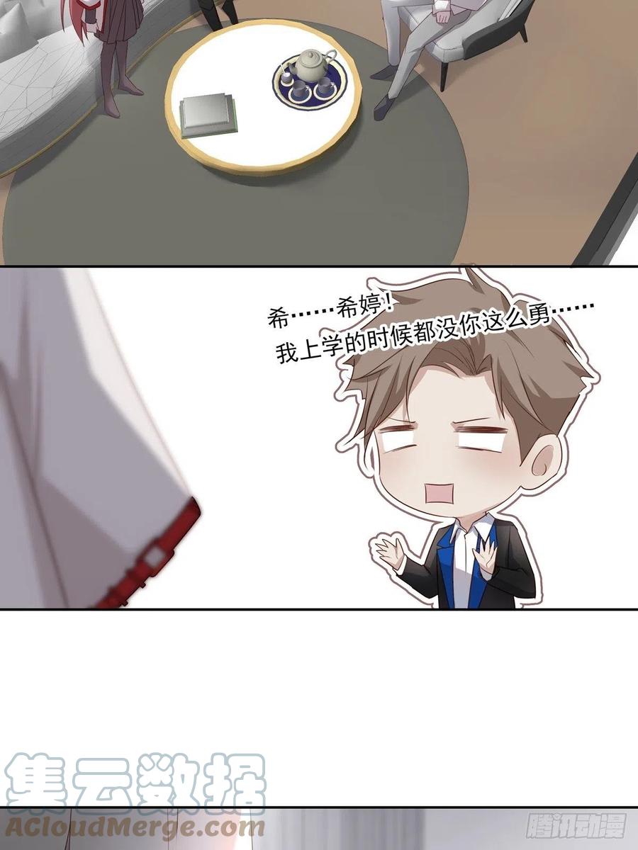 035  他必须和我在一起18
