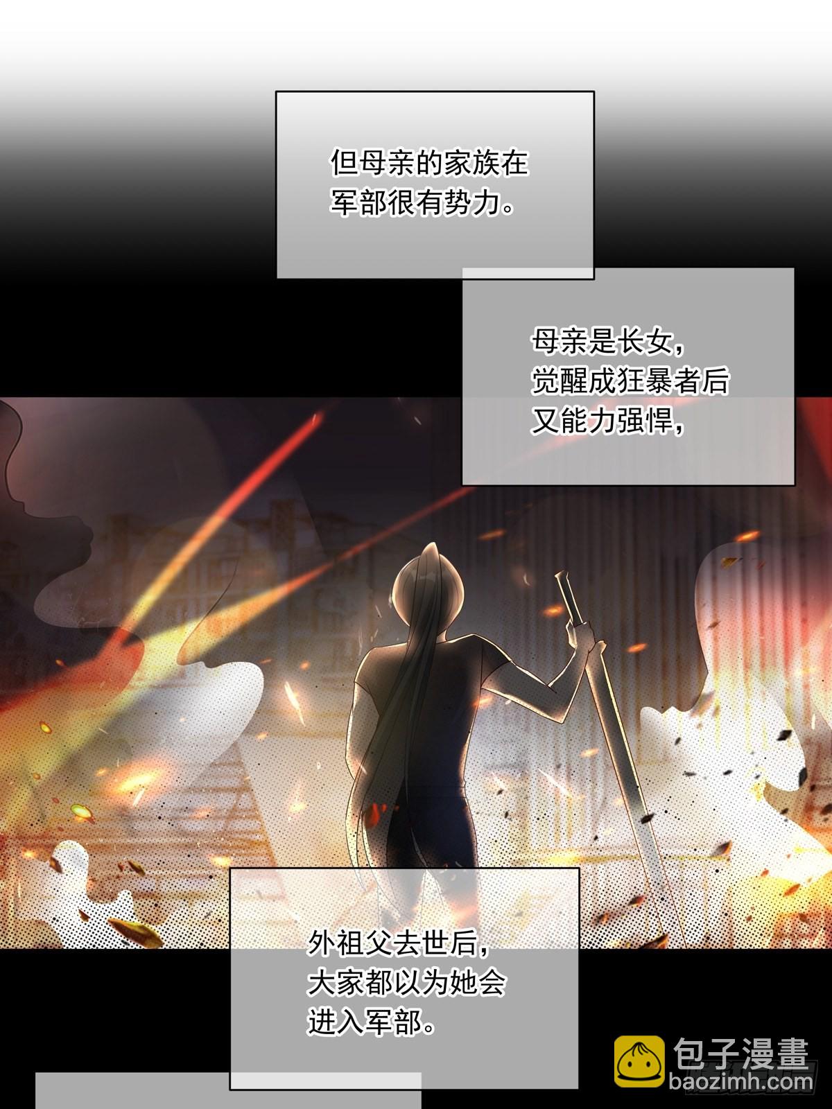 088 毁掉雷家18