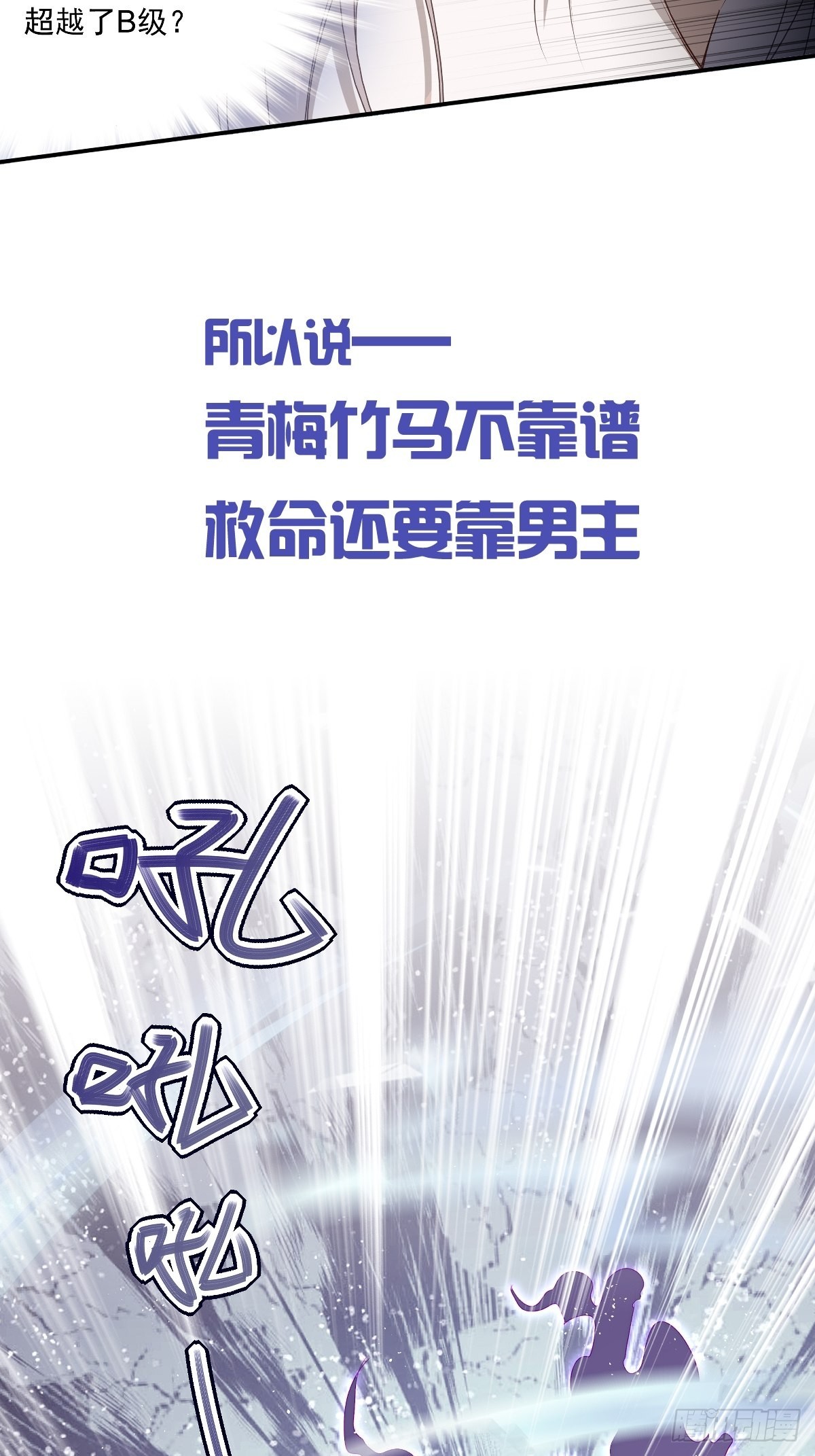 官方吐槽版前情回顾25
