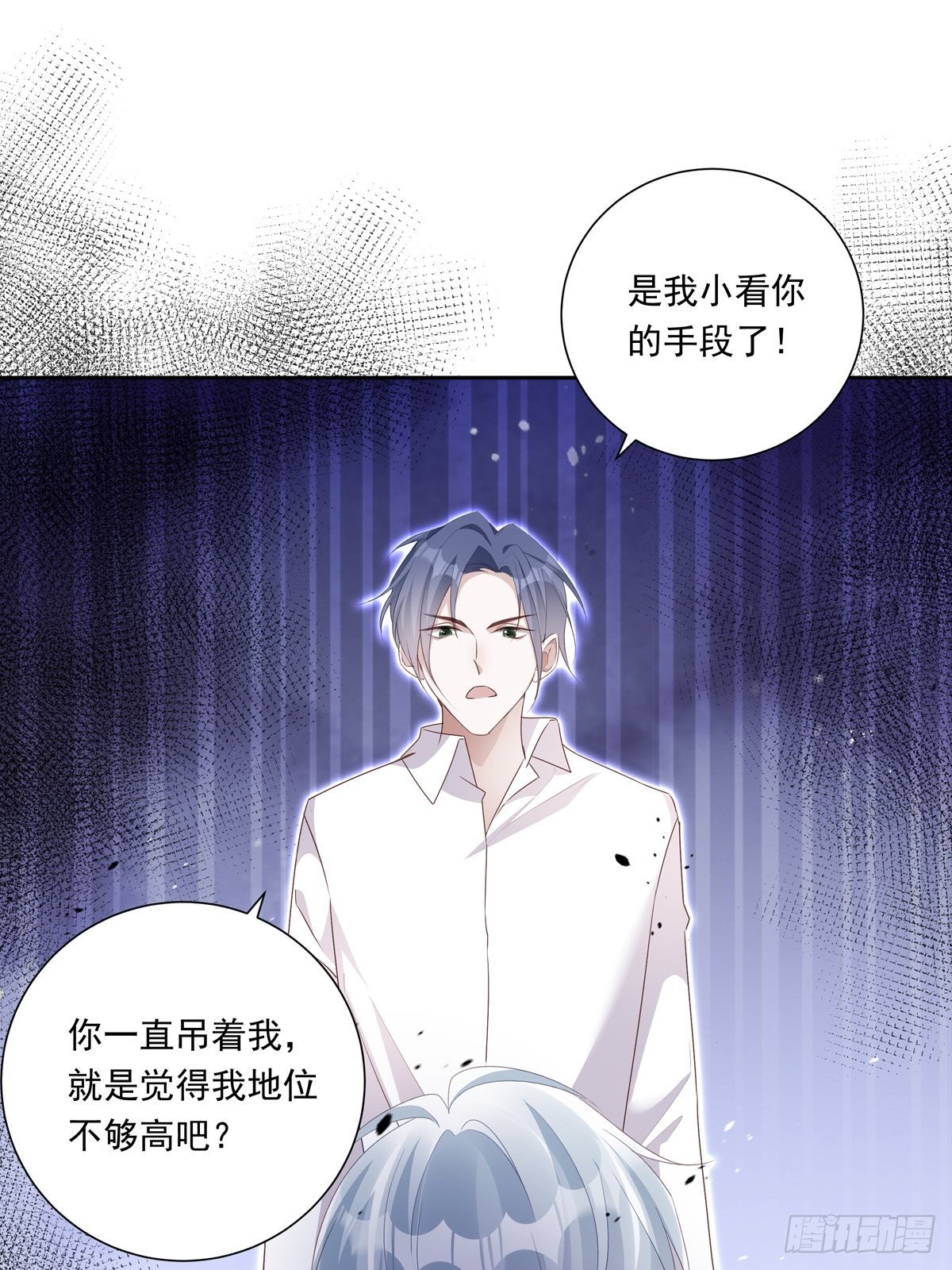 079  你说谁？29