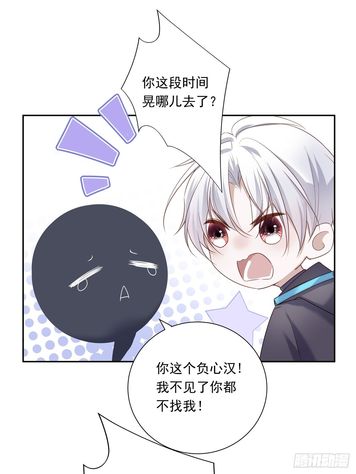 078 就凭你啊！21