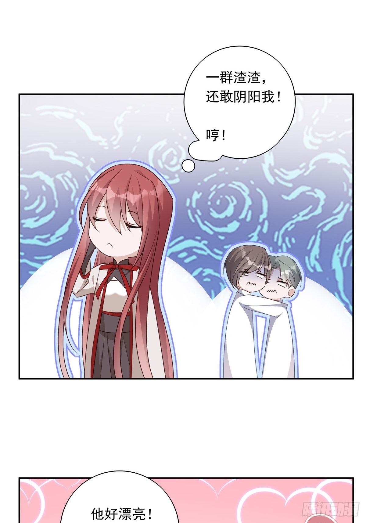 045 新的美人来了！25