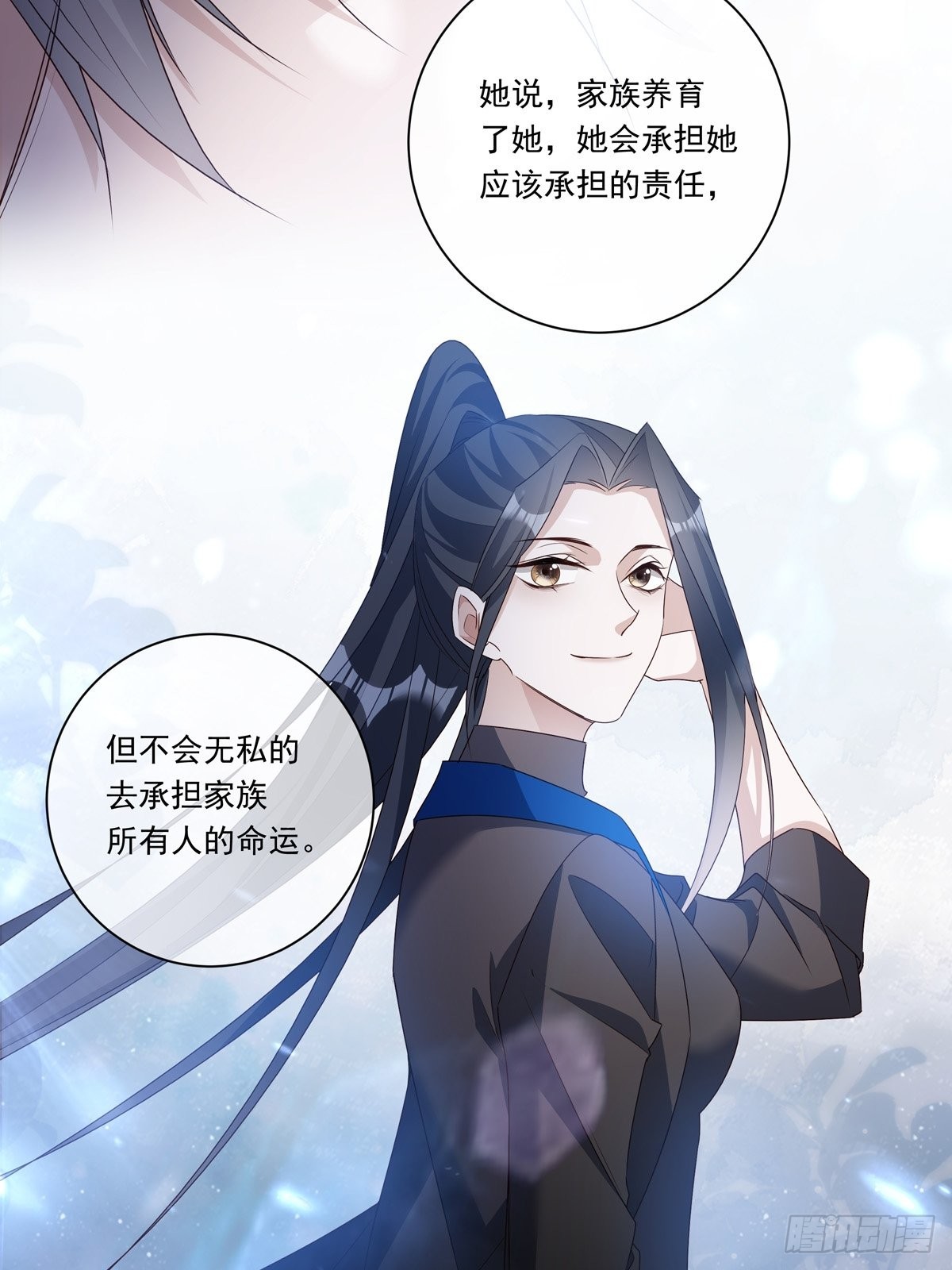 088 毁掉雷家24
