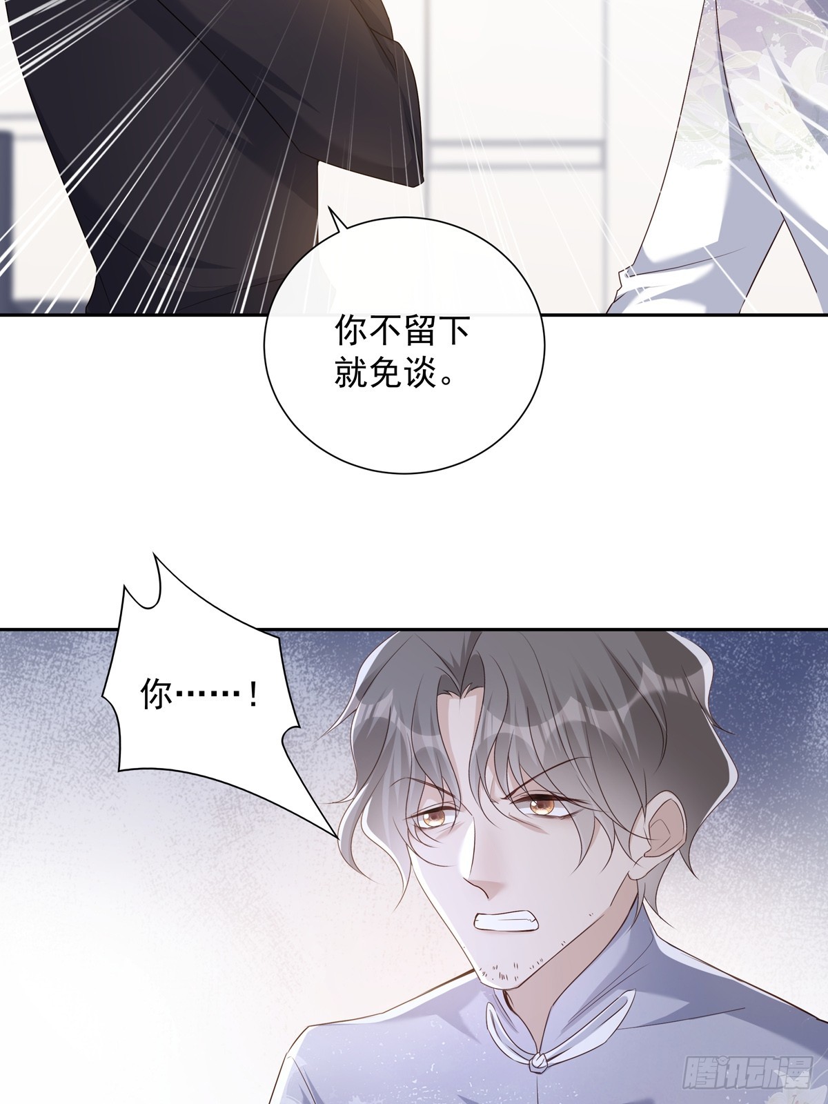 121  意向不到的人8