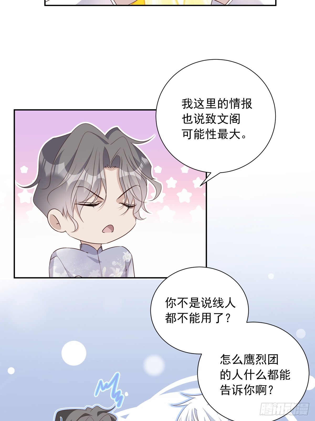 116  我去抓人！7