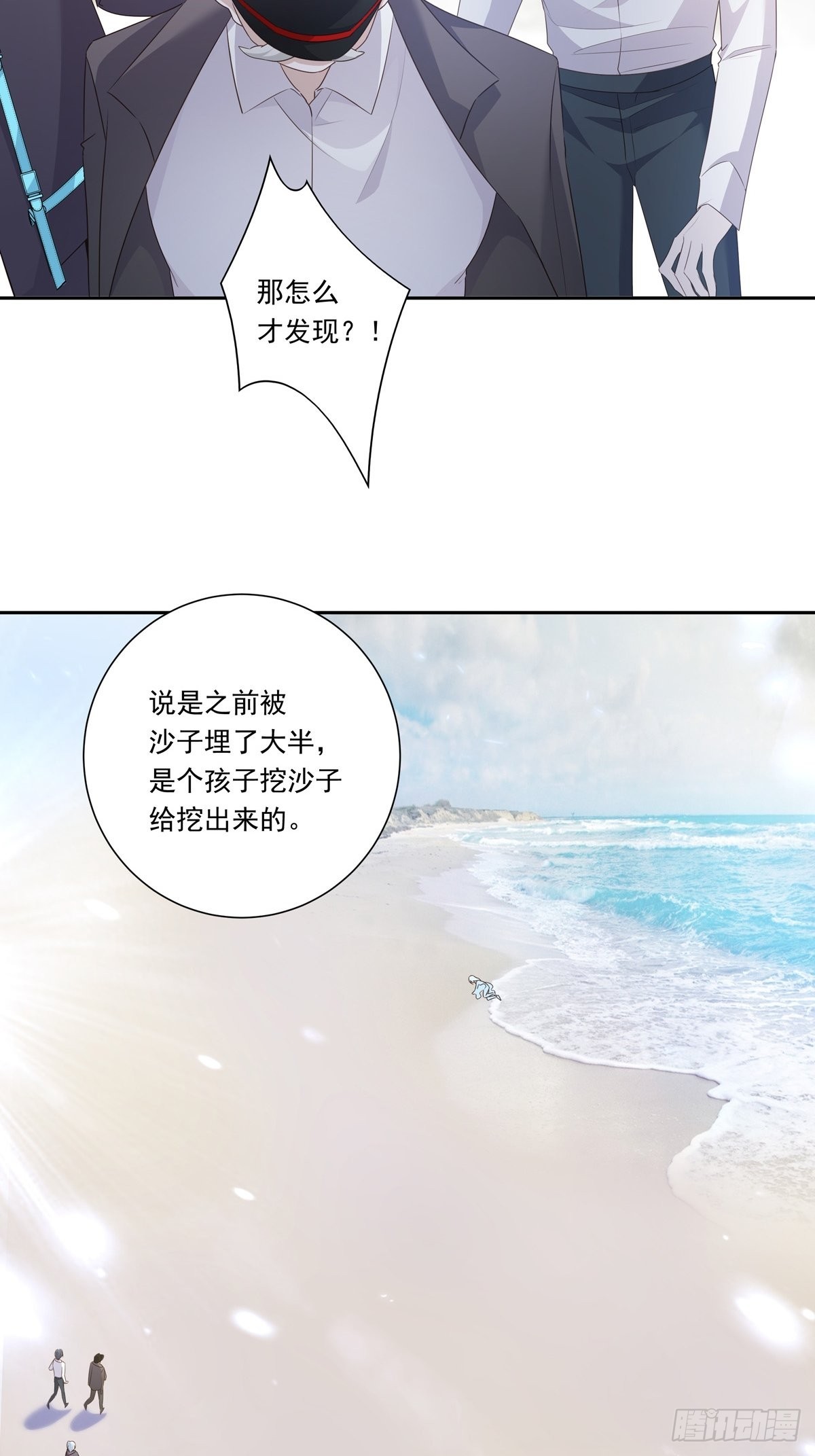 094  孩子找到了19