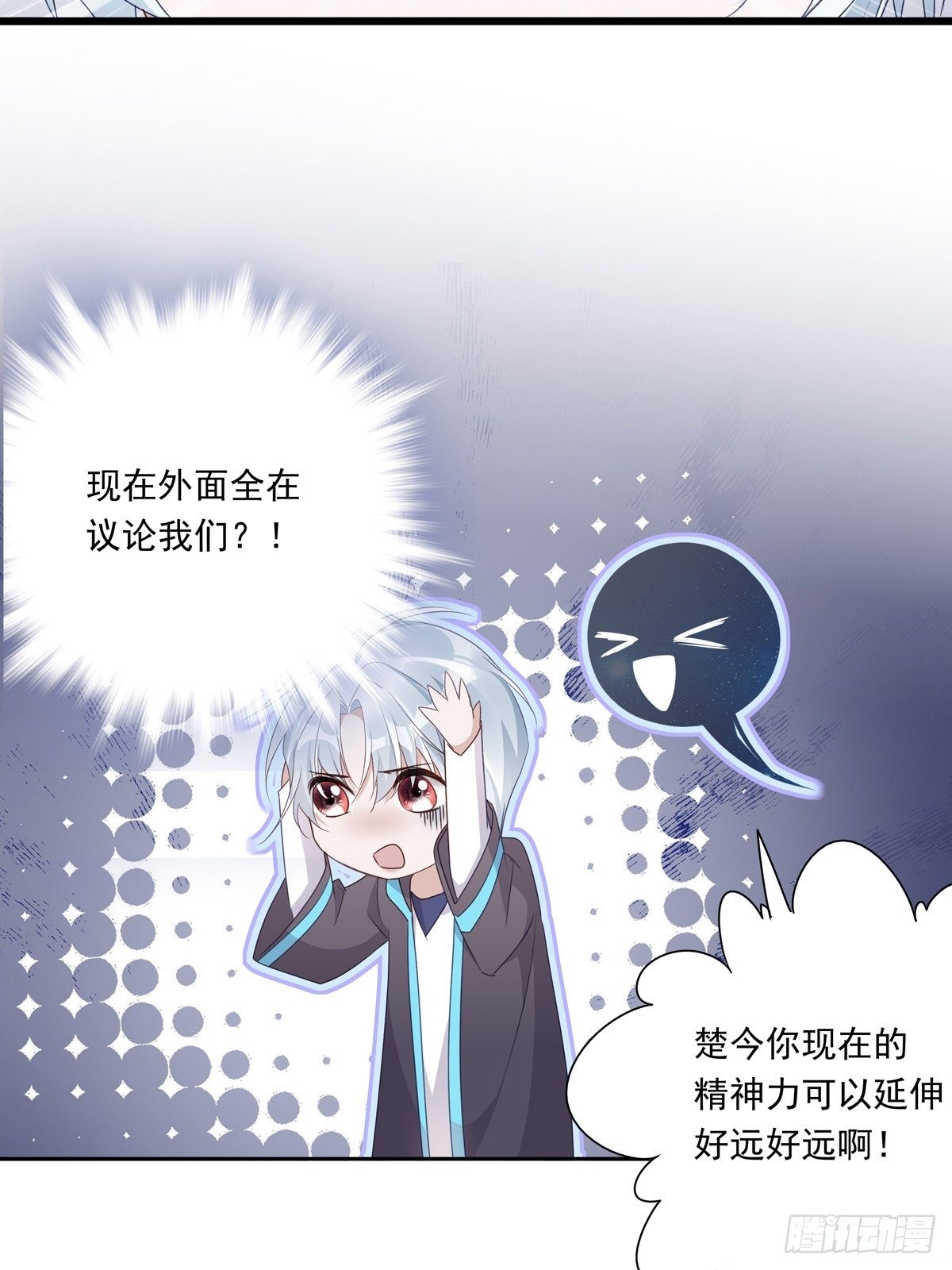 043 我的精神力留在他身上19