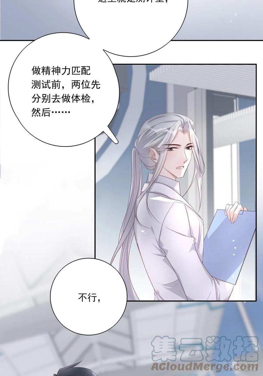 035  他必须和我在一起26